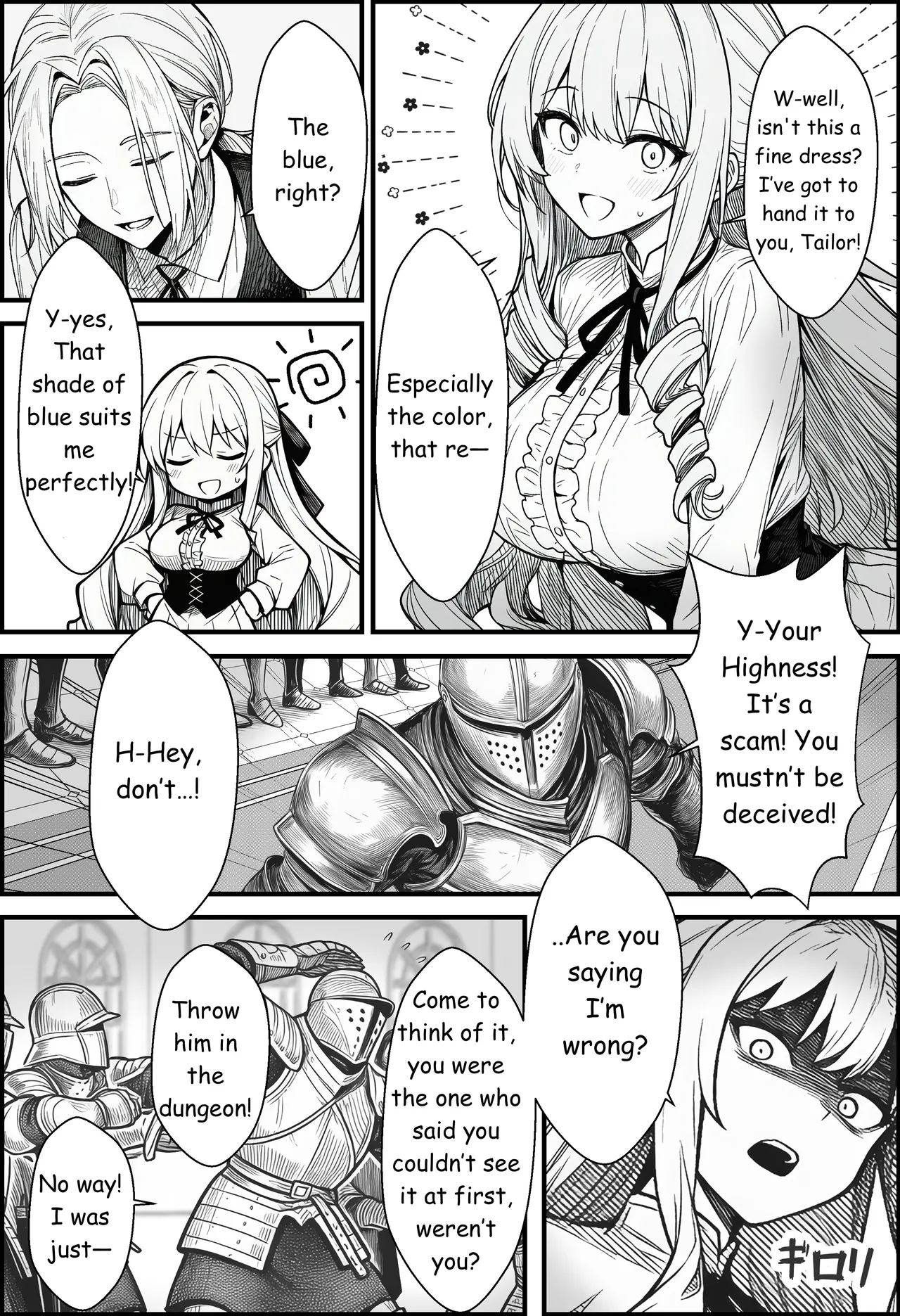 A Story About Teaching a Selfish Princess—Who Rules with Tyranny—a Lesson by Dressing Her in an Invisible Gown Chapter 1 - page 19