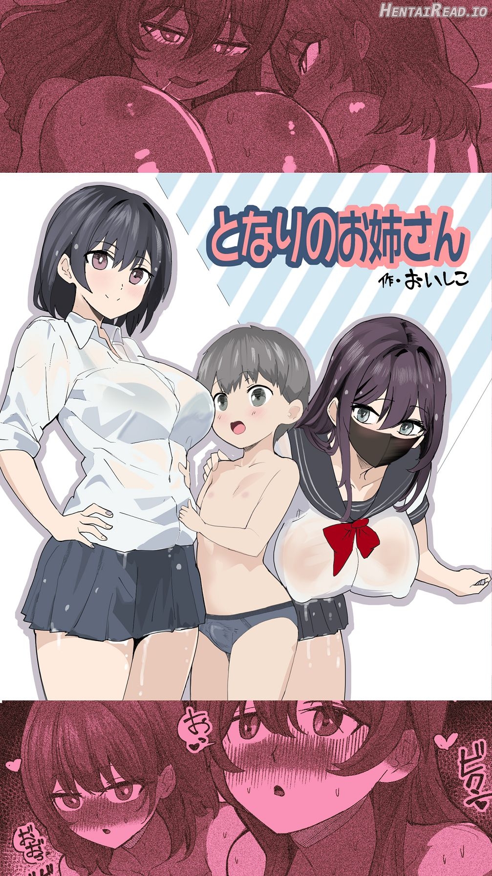 Komatteiru Kinjo no Shota o Hogoshita JK Shimai - Tonari no Onēsan Chapter 1 - page 1