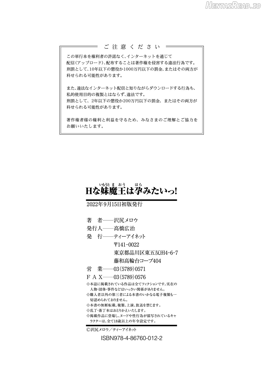 H na Imouto Mao wa Haramitai! Chapter 1 - page 228