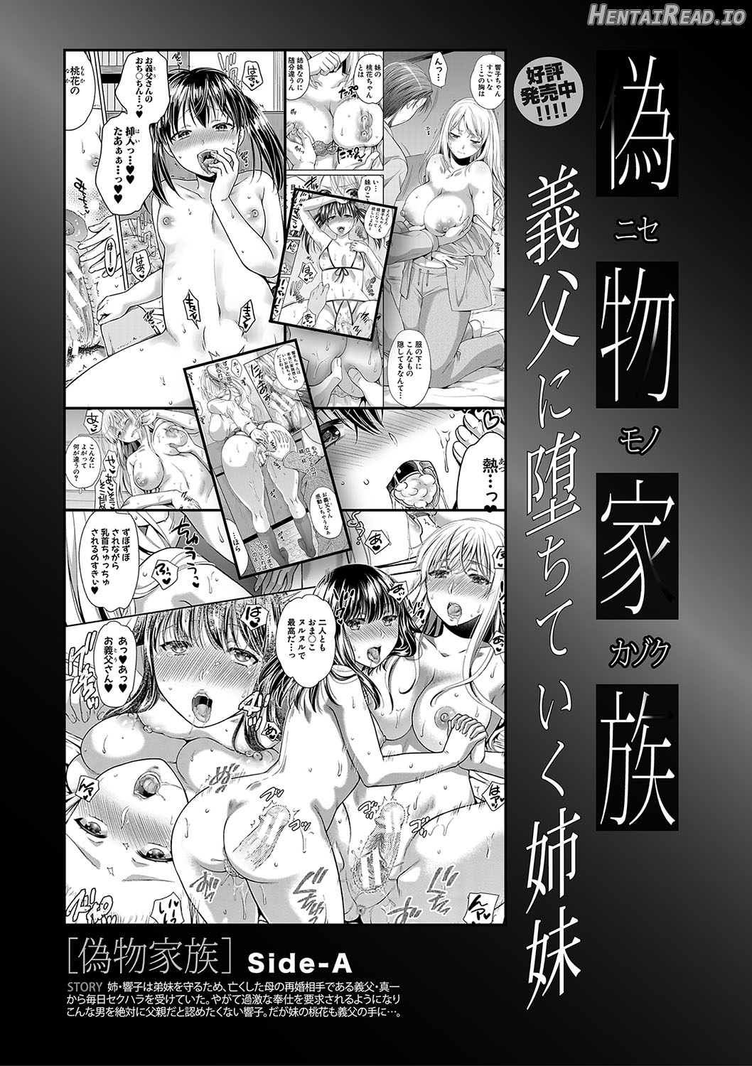 Henyou Suru Oyako Etsuraku ni Mezameru Karada, Yokubou ni Ochiru Kokoro Chapter 1 - page 193