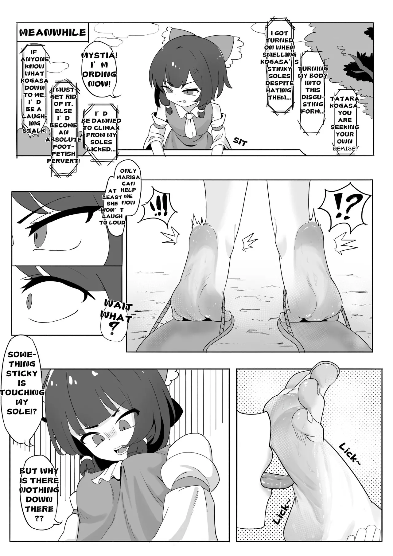 Reimu Footbox Chapter 1 - page 5