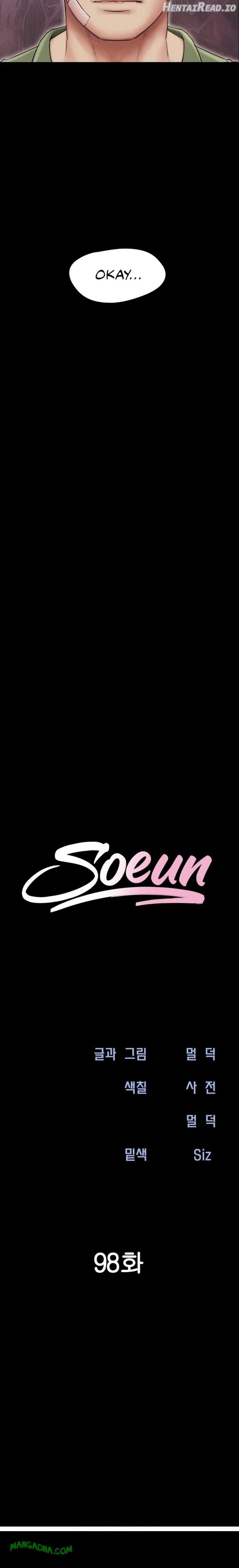 Soeun - Manhwa Chapter 98 - page 3