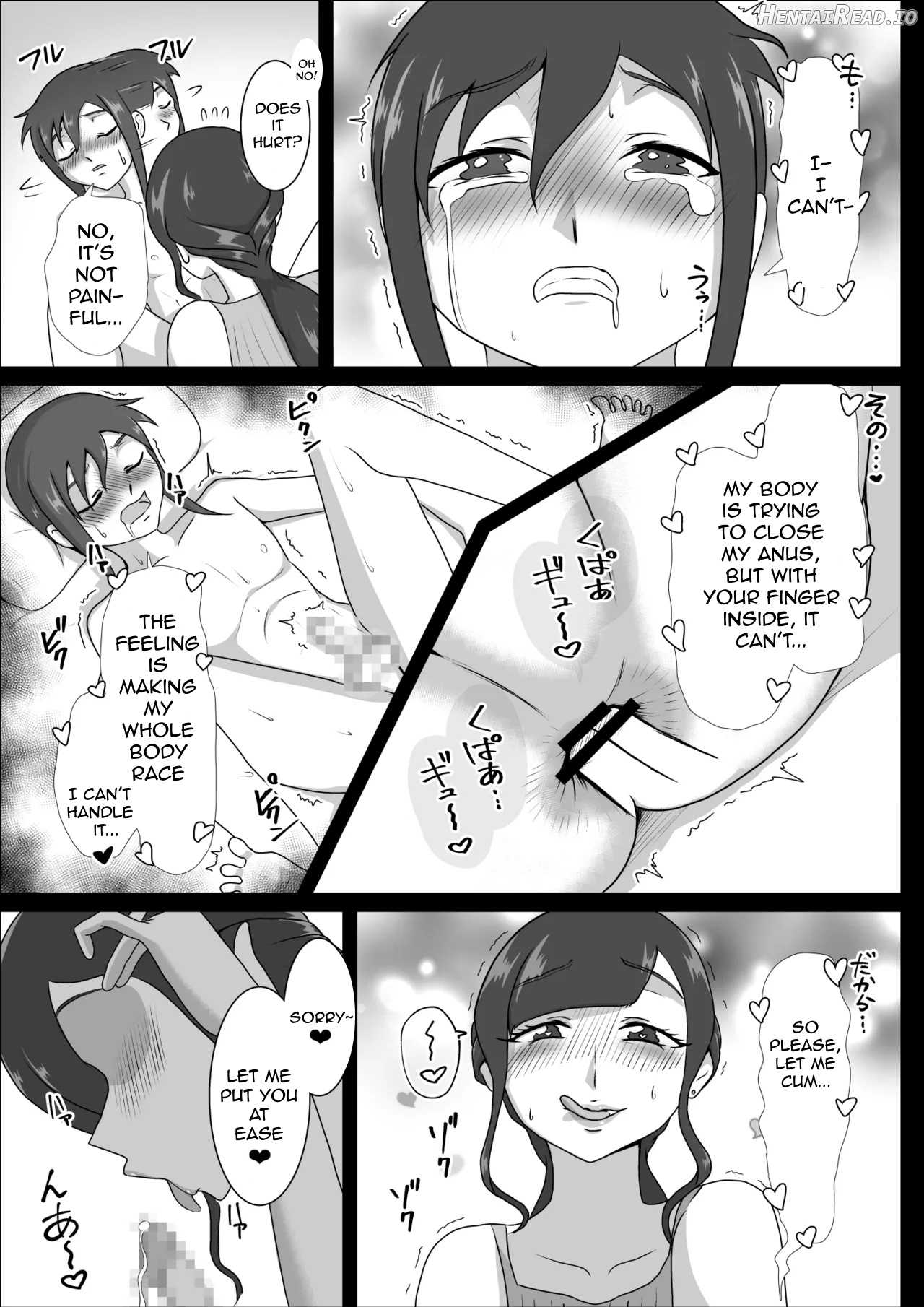 Nurse Shiori's Prostate Touch Therapy Chapter 1 - page 21