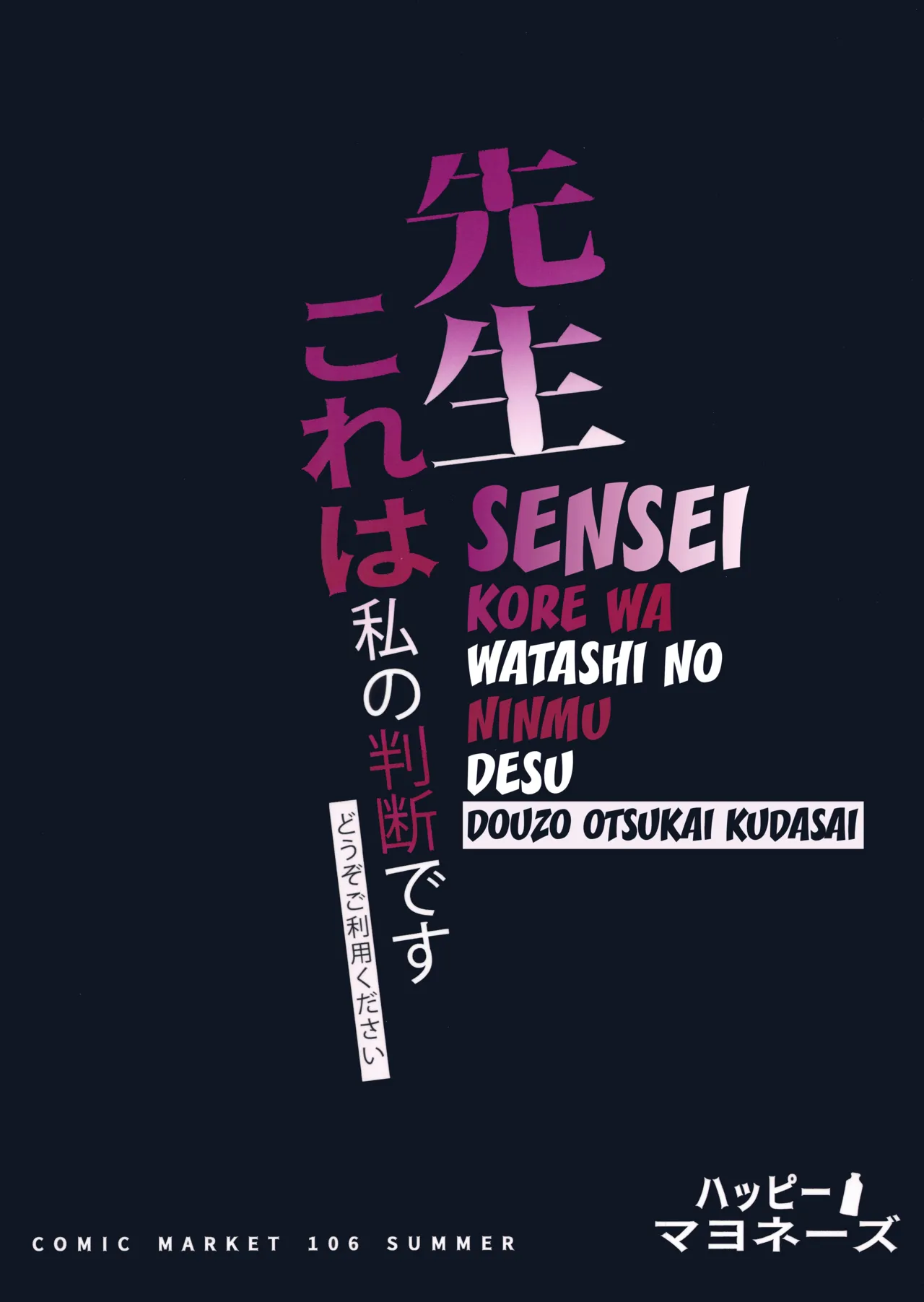 Sensei Kore wa Watashi no Ninmu desu Douzo Otsukai Kudasai Chapter 1 - page 31
