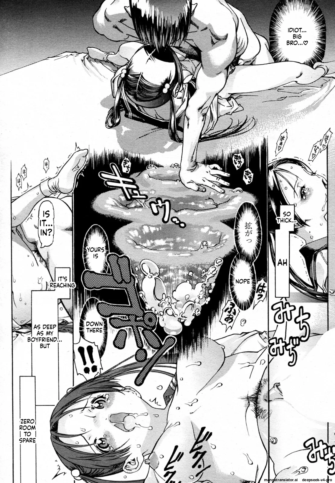 aniki no on'na Chapter 1 - page 12