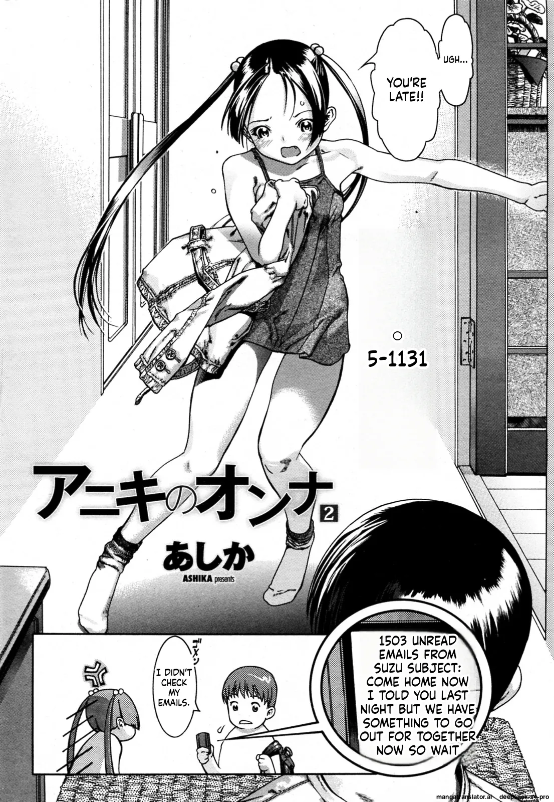 aniki no on'na Chapter 1 - page 21