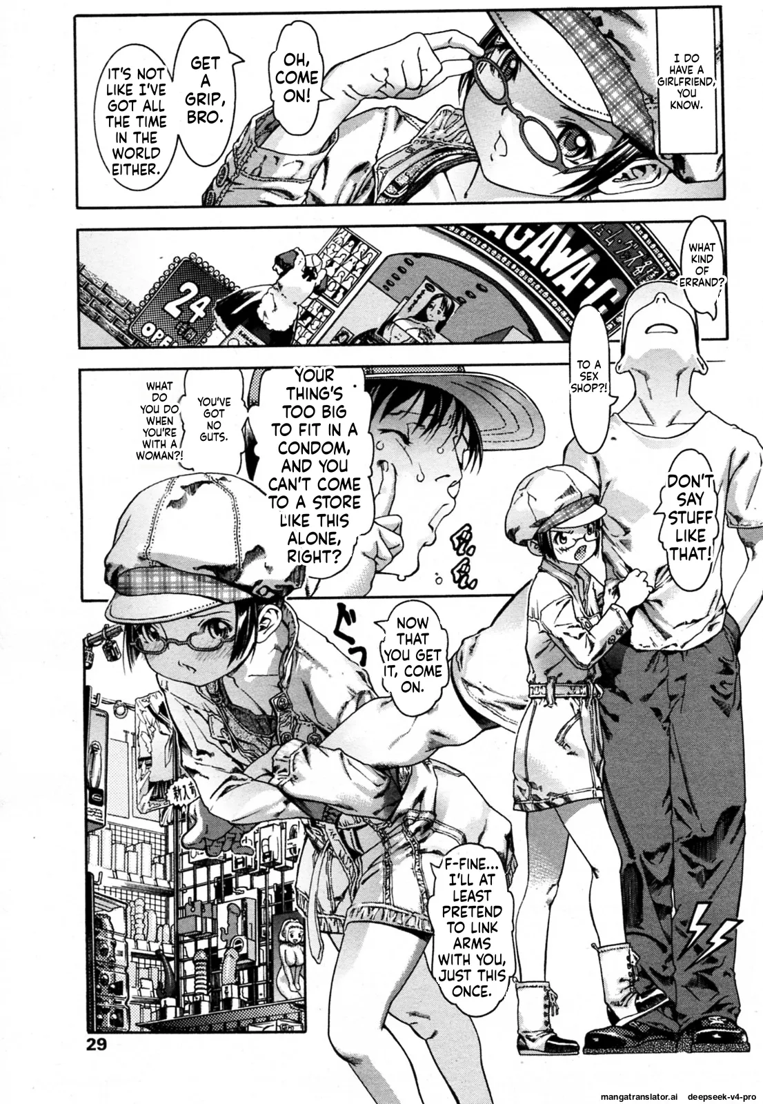 aniki no on'na Chapter 1 - page 22