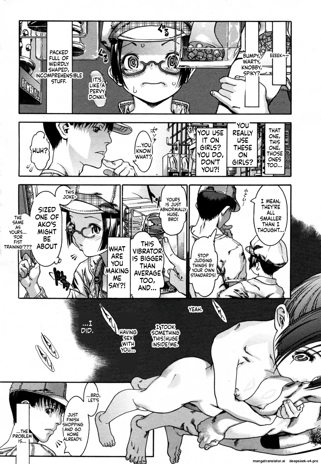 aniki no on'na Chapter 1 - page 23