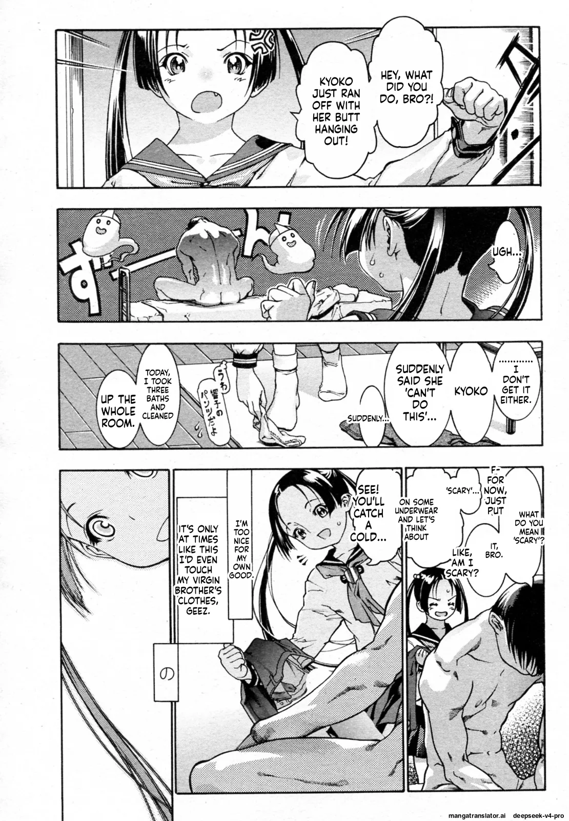 aniki no on'na Chapter 1 - page 3