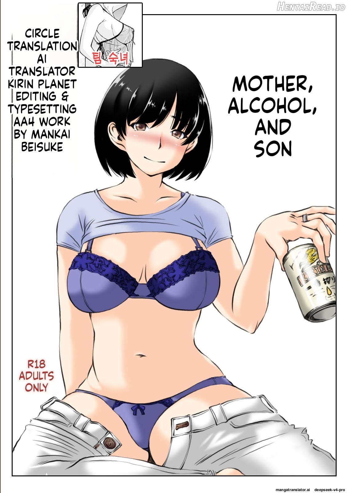 Haha to Sake to Musuko 1-2 Chapter 1 - page 1