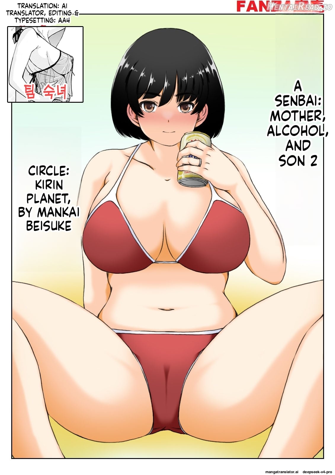 Haha to Sake to Musuko 1-2 Chapter 1 - page 45