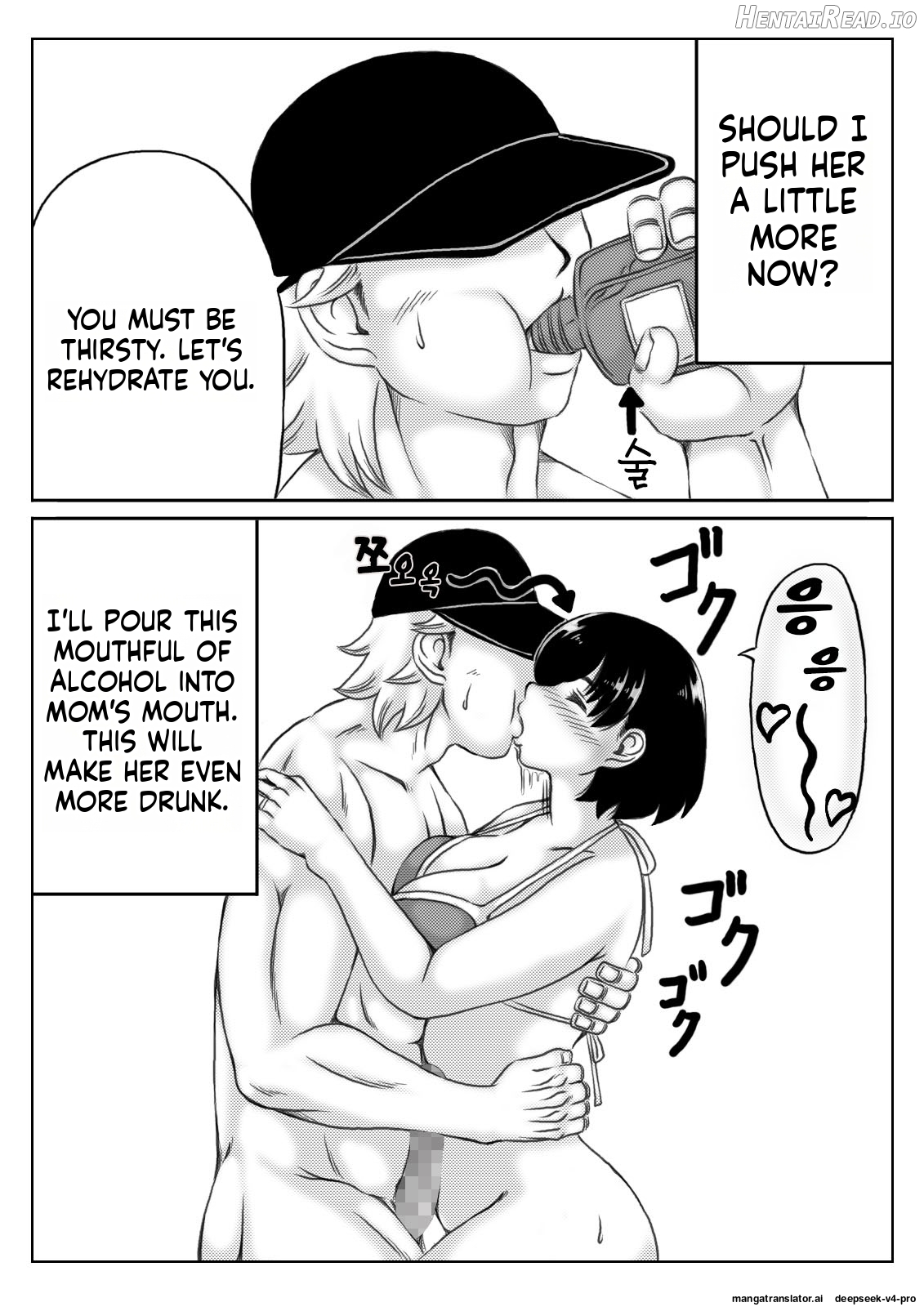Haha to Sake to Musuko 1-2 Chapter 1 - page 55