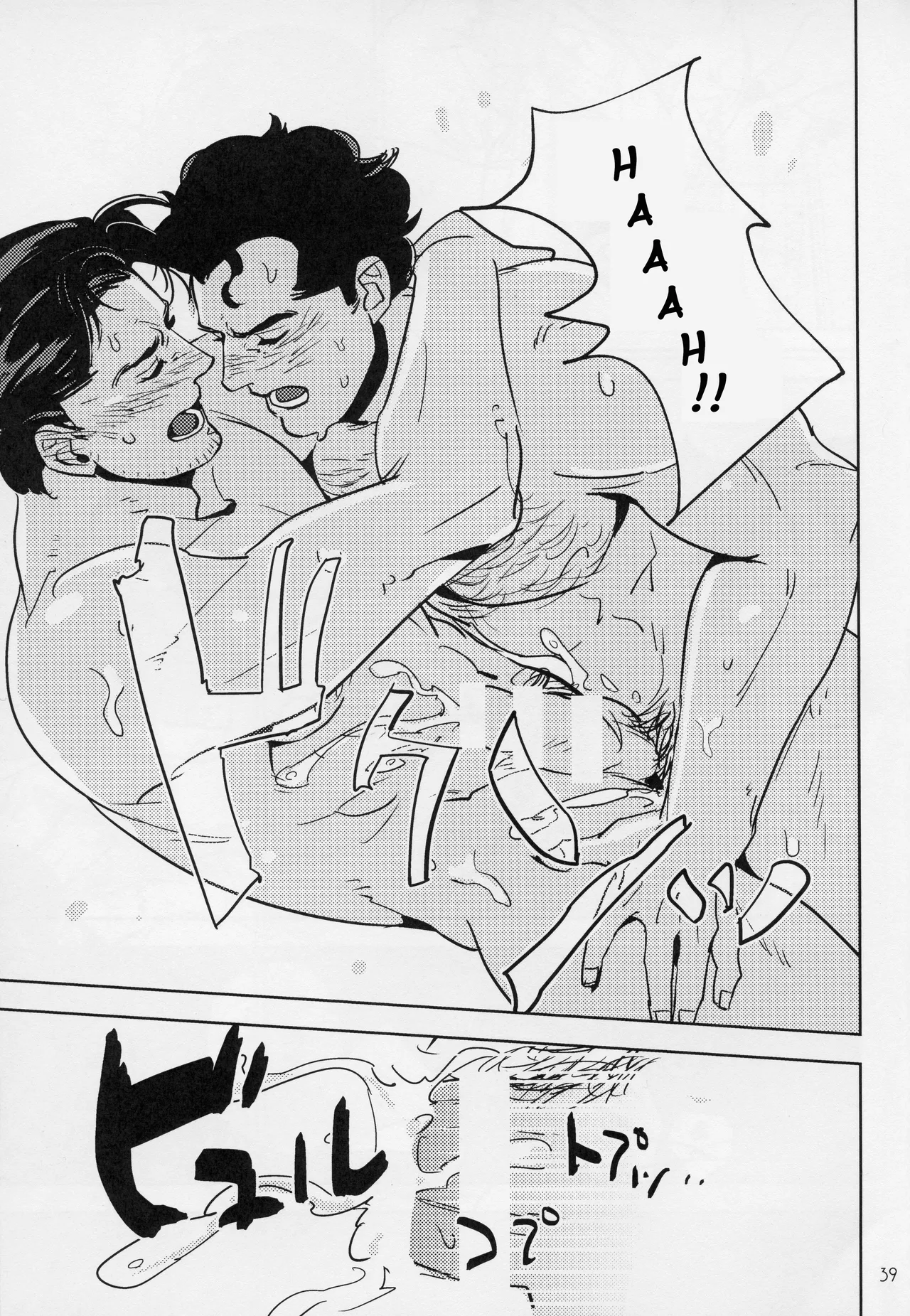 Hard Work Hero Chapter 1 - page 38