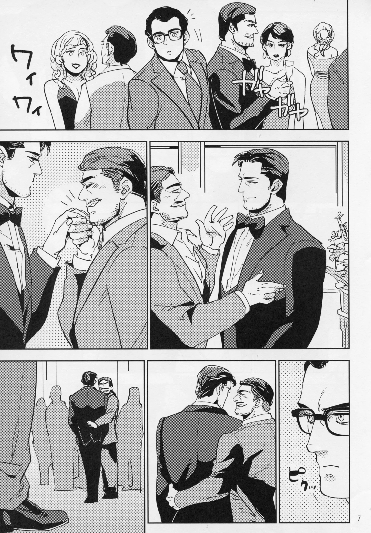Hard Work Hero Chapter 1 - page 6