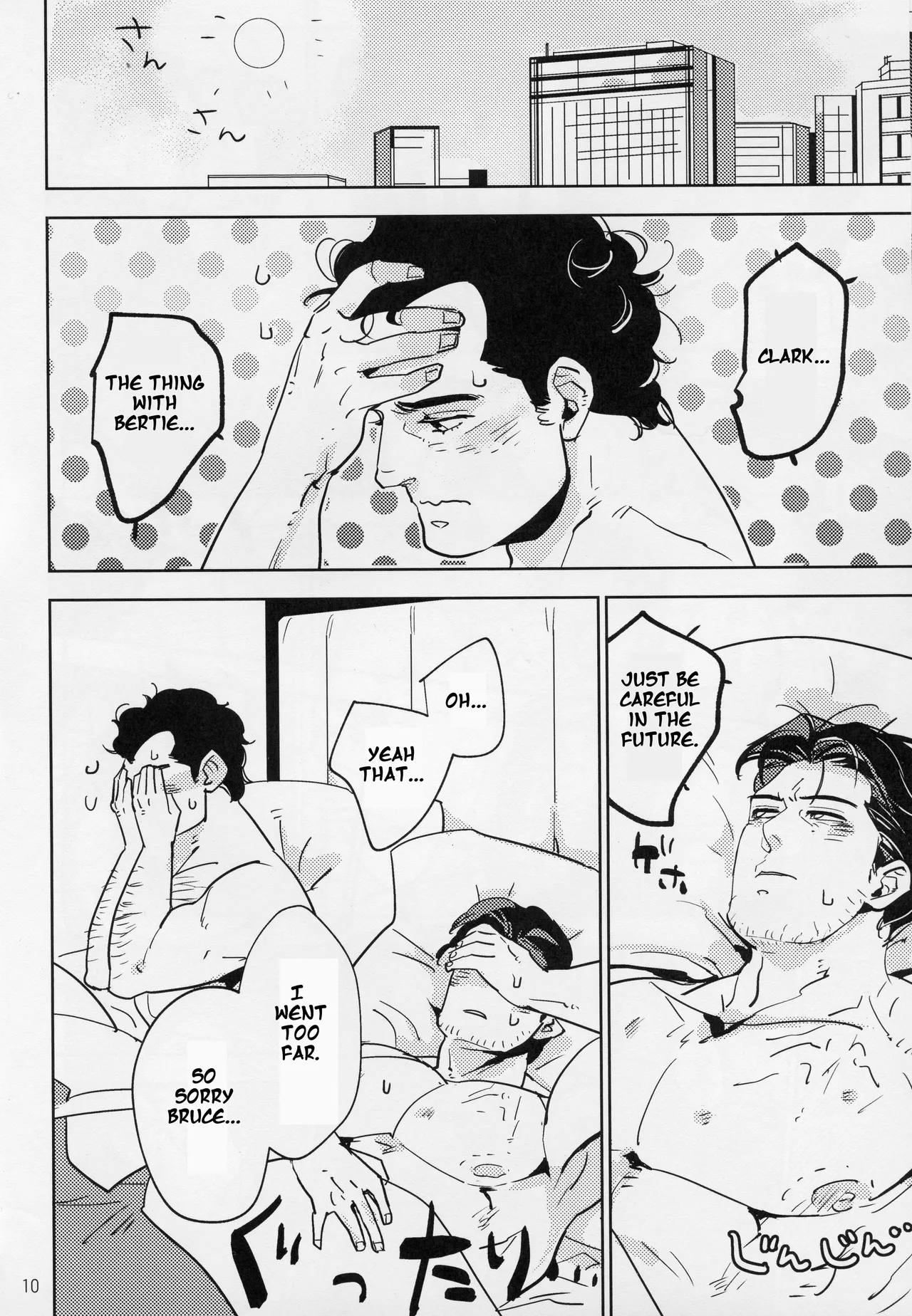 Hard Work Hero Chapter 1 - page 9