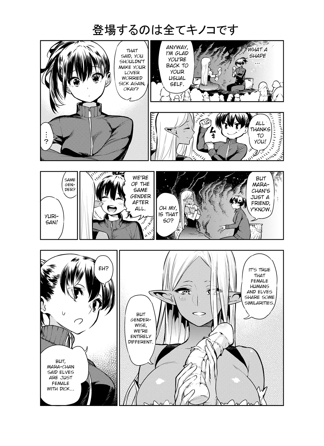 Futanari no Elf ongoing Chapter 1 - page 27