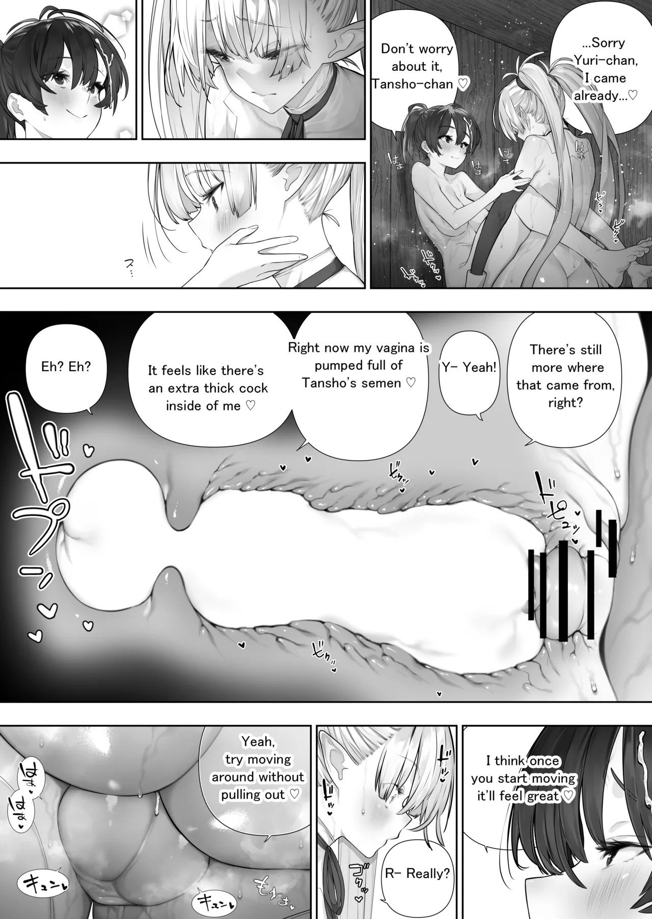 Futanari no Elf ongoing Chapter 1 - page 300