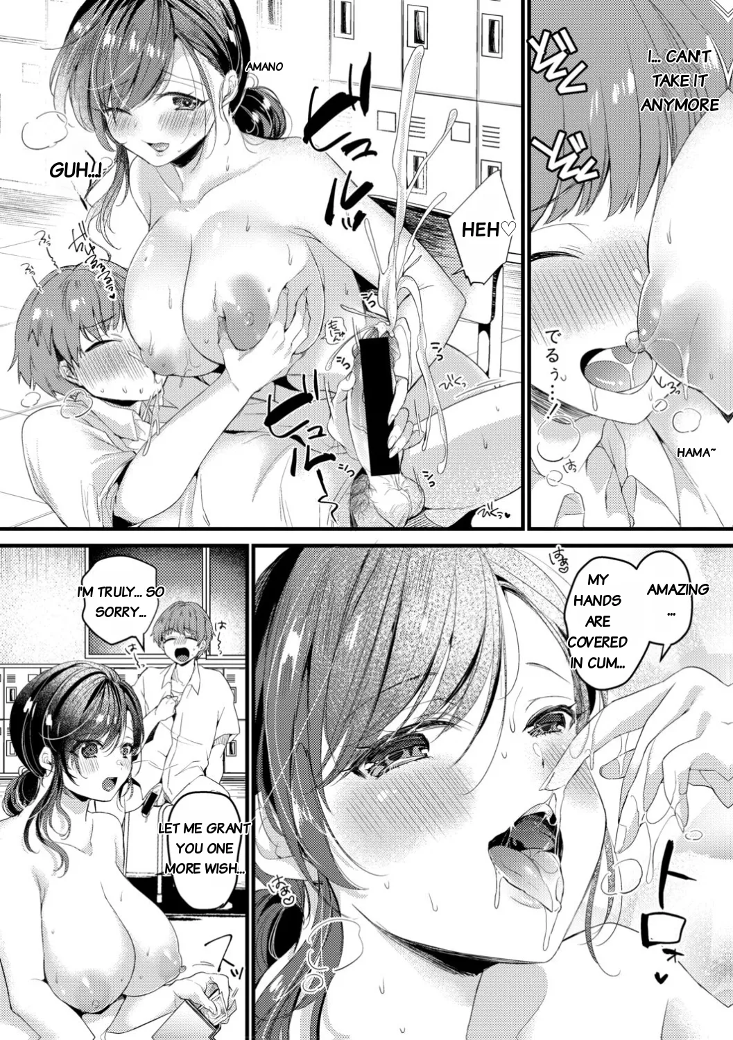 Genjitsu wa Uraaka yori Ecchi nari Chapter 1 - page 18