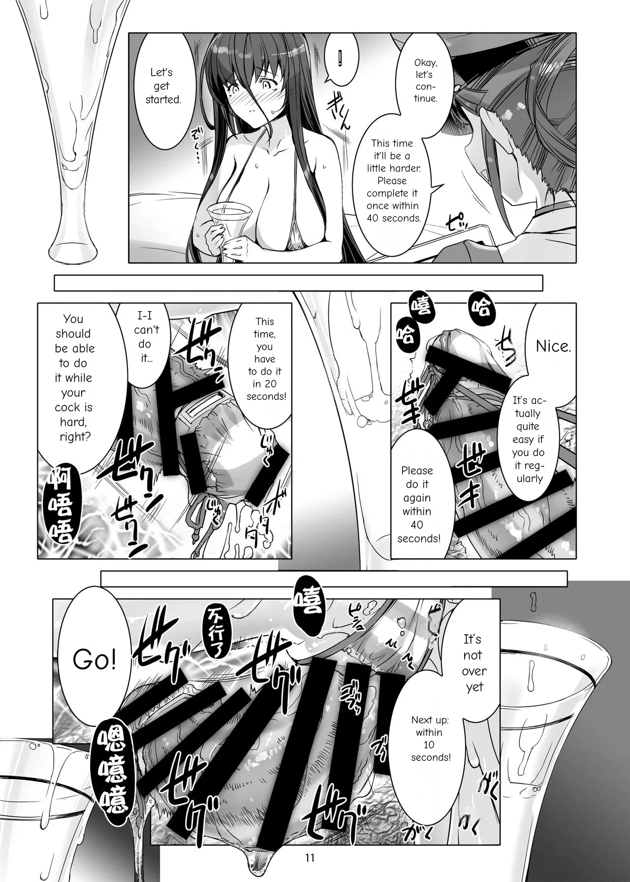 Sperm Prison 2: Futanari Training and Masturbation Instruction Chapter 1 - page 12