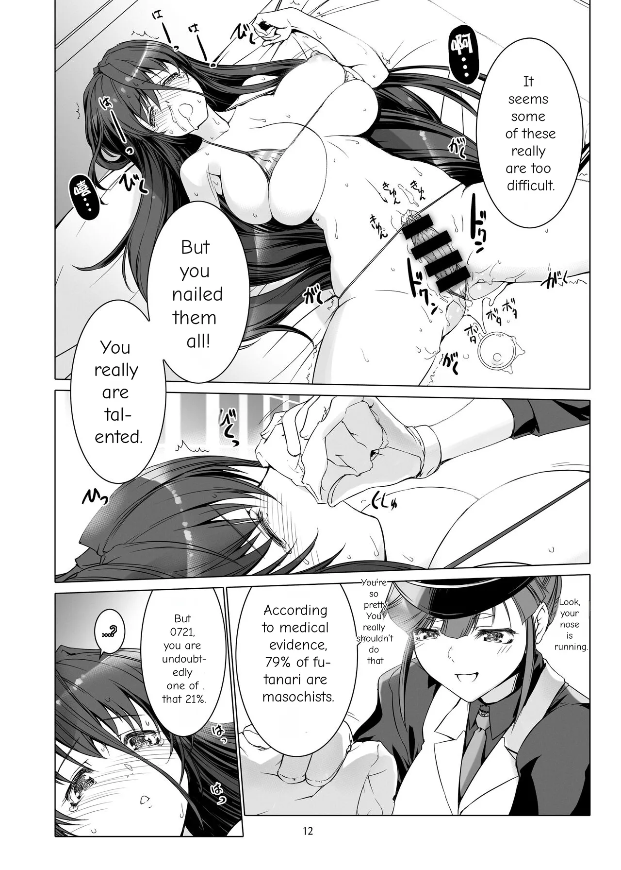 Sperm Prison 2: Futanari Training and Masturbation Instruction Chapter 1 - page 13
