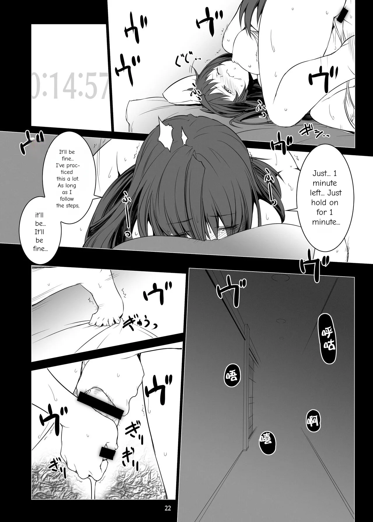 Sperm Prison 2: Futanari Training and Masturbation Instruction Chapter 1 - page 23