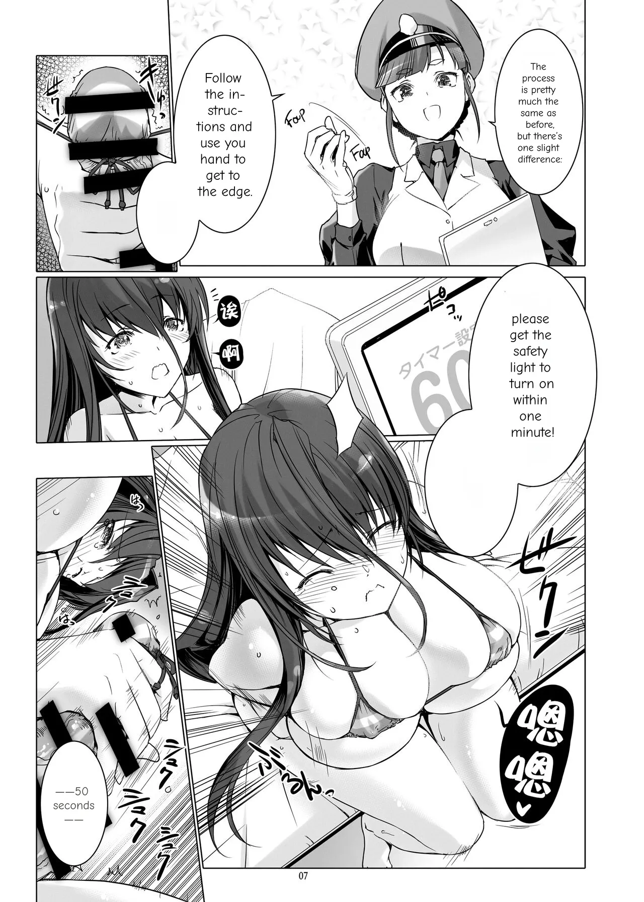 Sperm Prison 2: Futanari Training and Masturbation Instruction Chapter 1 - page 8