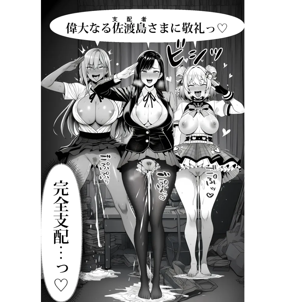 Master event's Chapter 1 - page 68
