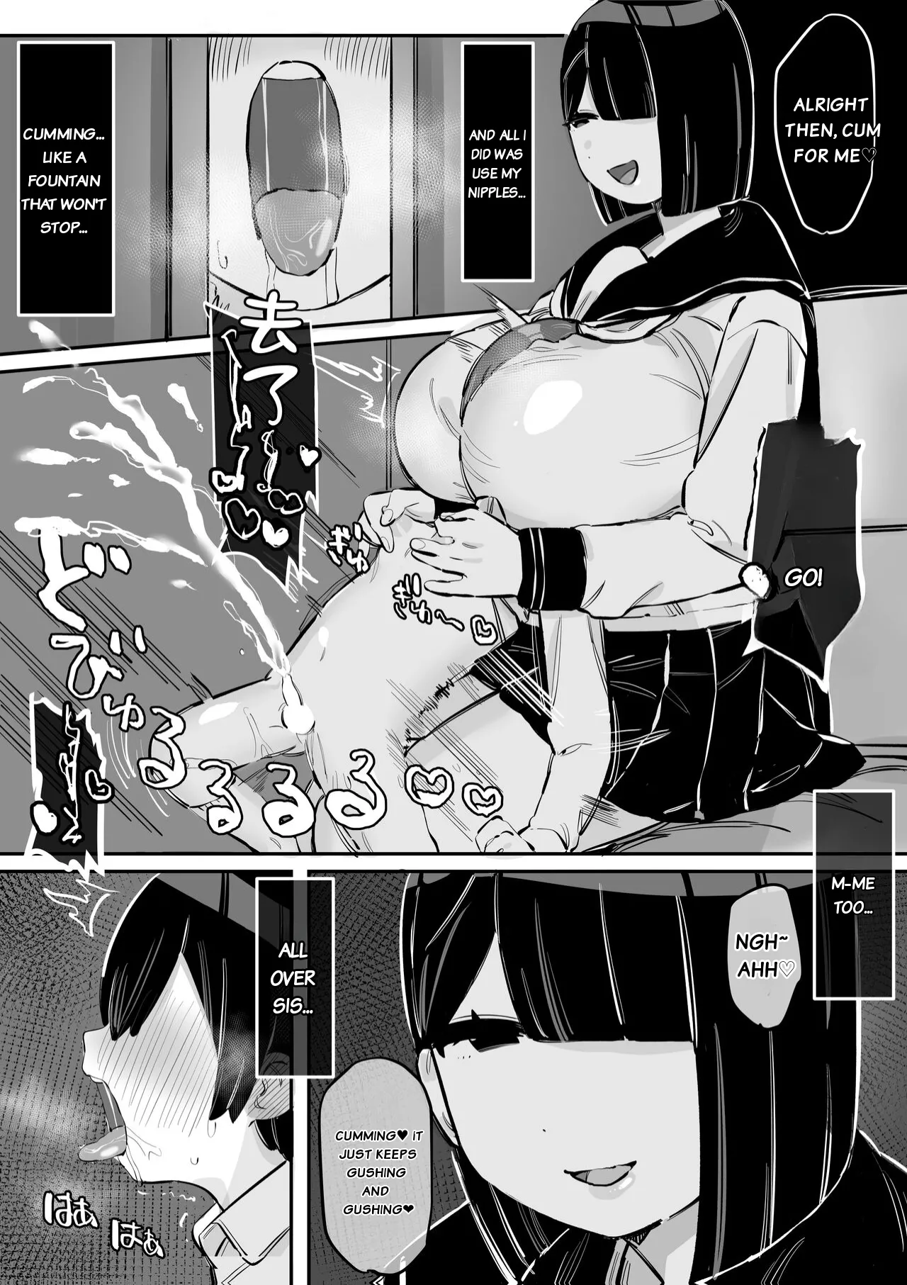 Tottemo Yasashii Oneechan no Ura no Kao Chapter 1 - page 12
