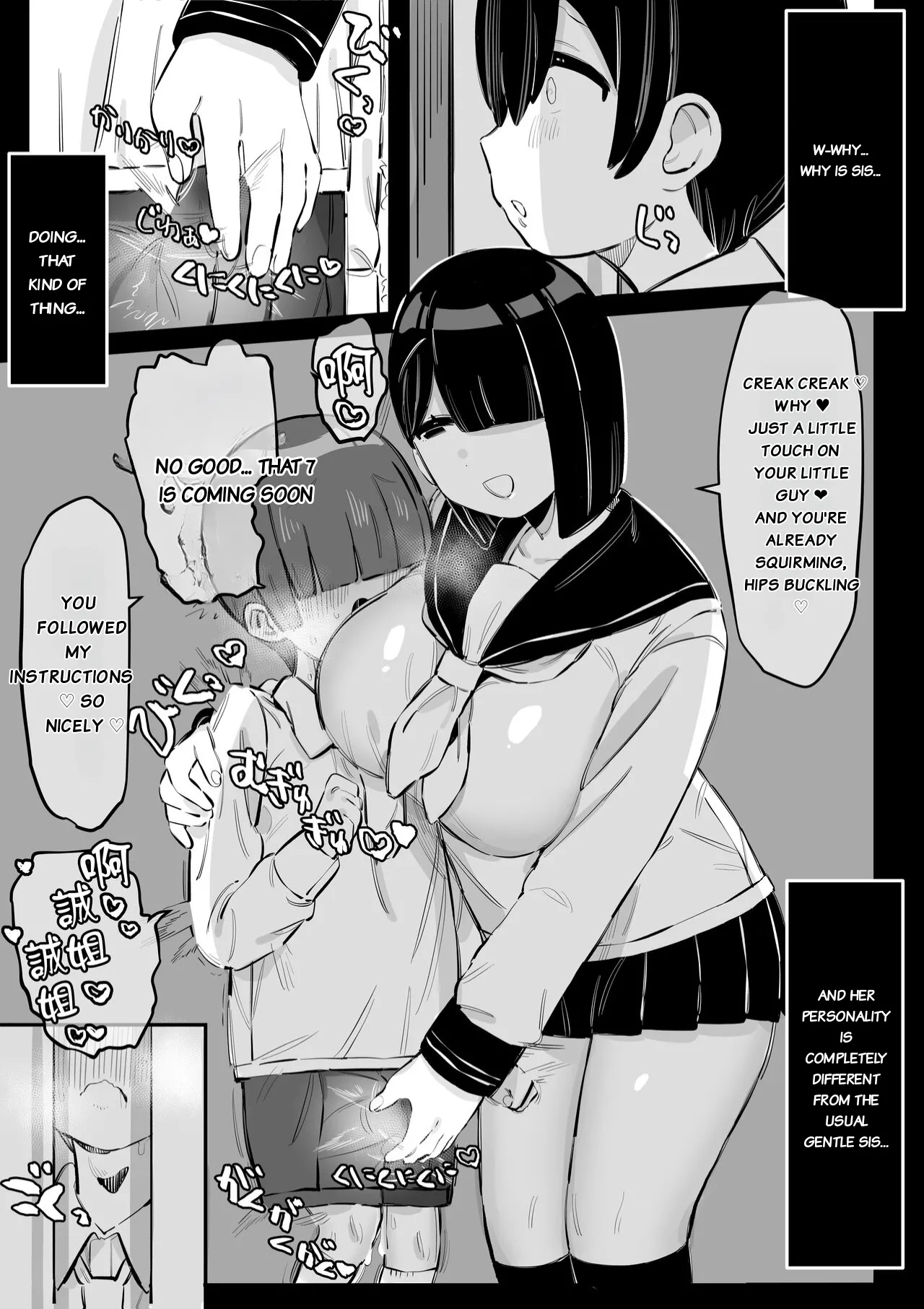 Tottemo Yasashii Oneechan no Ura no Kao Chapter 1 - page 5