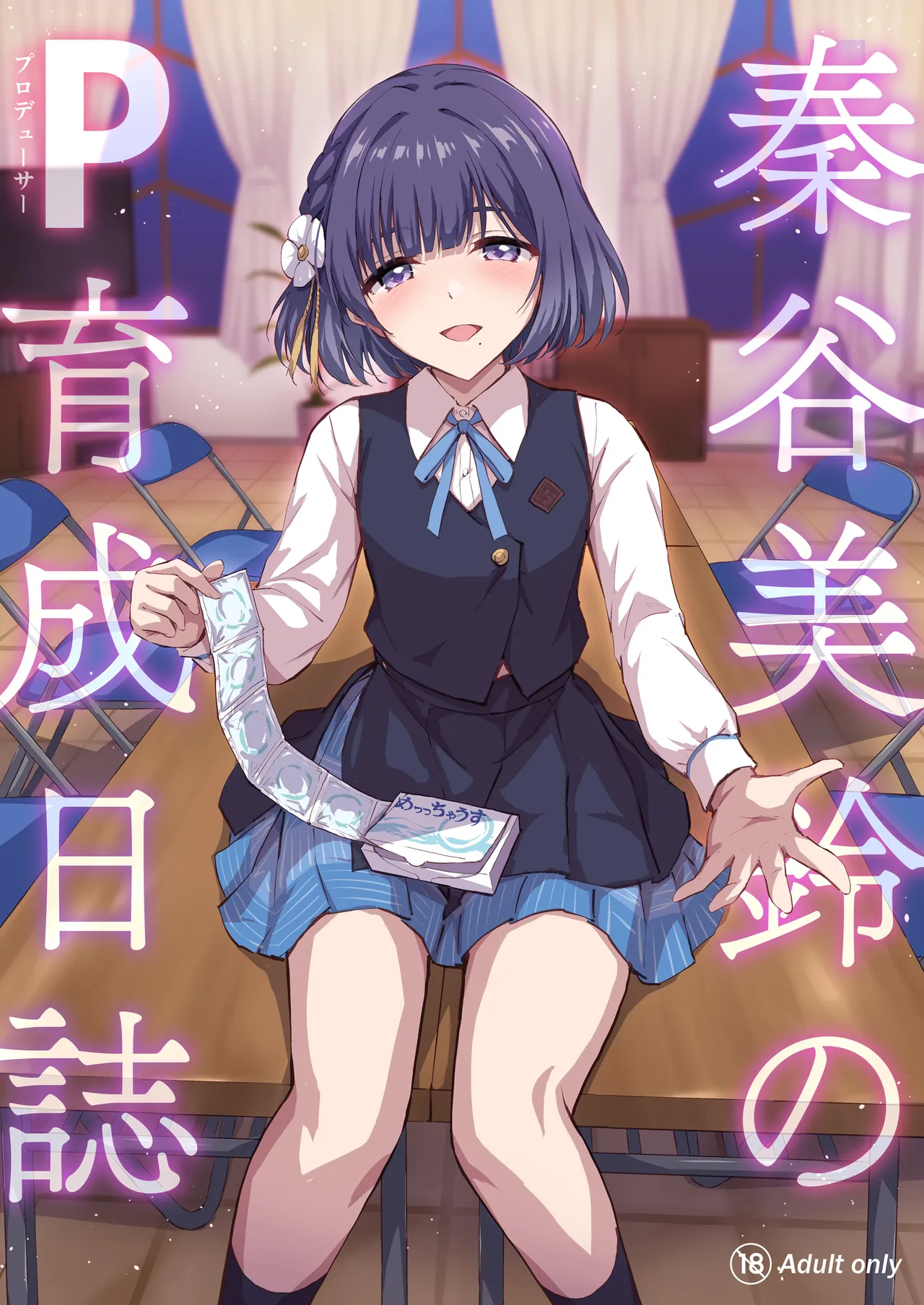 Hataya Misuzu's P Training Journal Chapter 1 - page 1