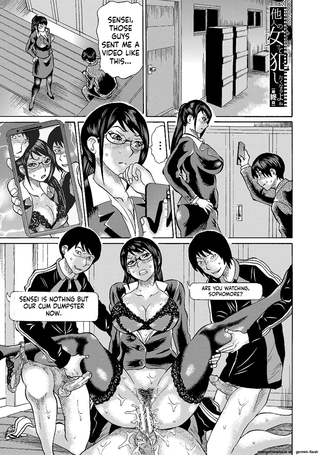 Netorareta Boku no Sensei MTL Chapter 1 - page 171