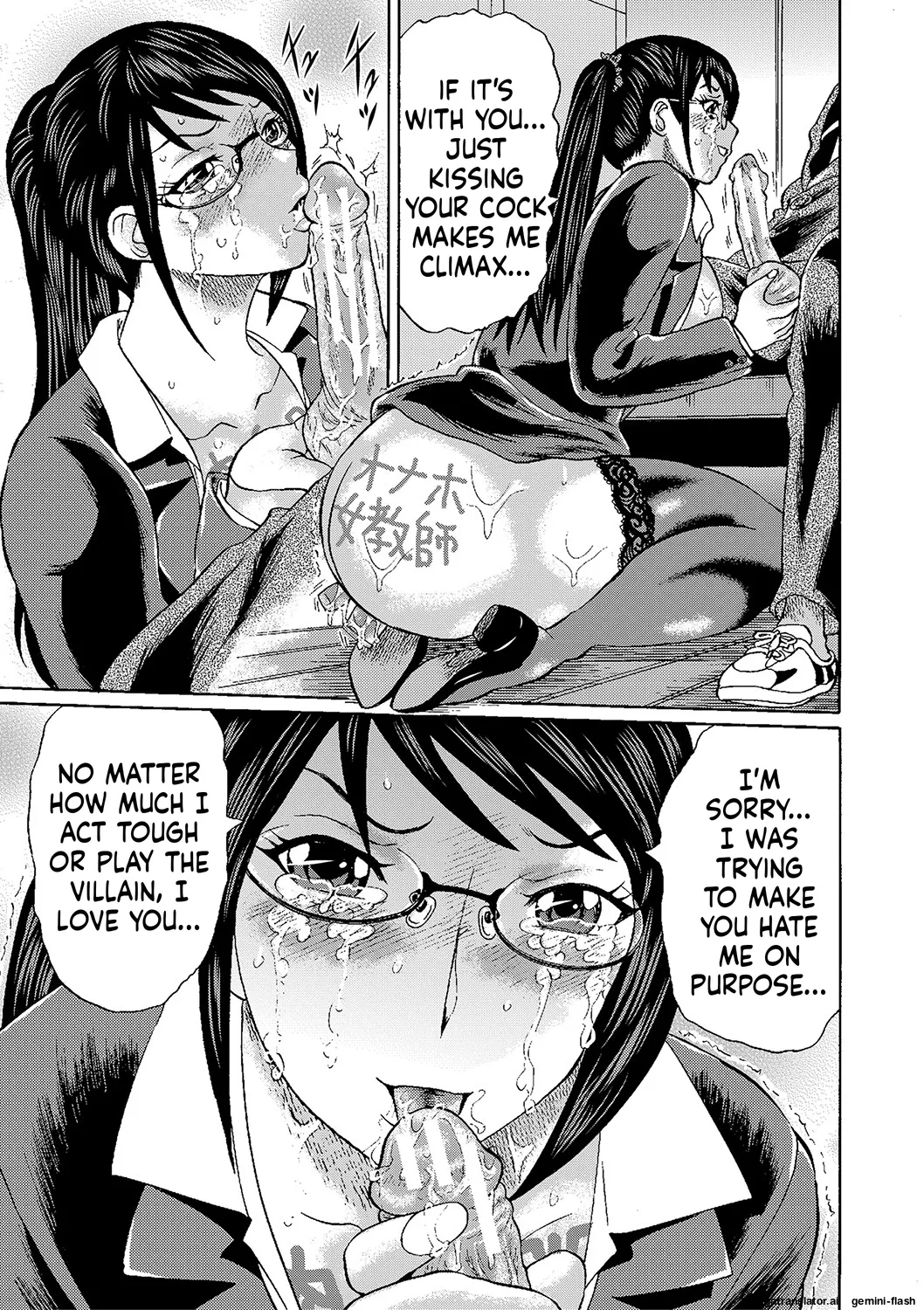 Netorareta Boku no Sensei MTL Chapter 1 - page 197