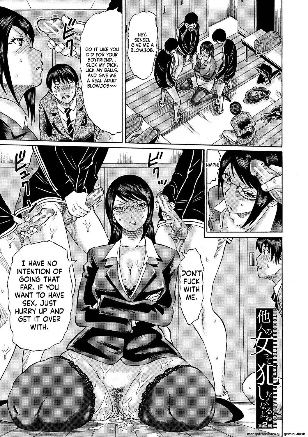 Netorareta Boku no Sensei MTL Chapter 1 - page 35