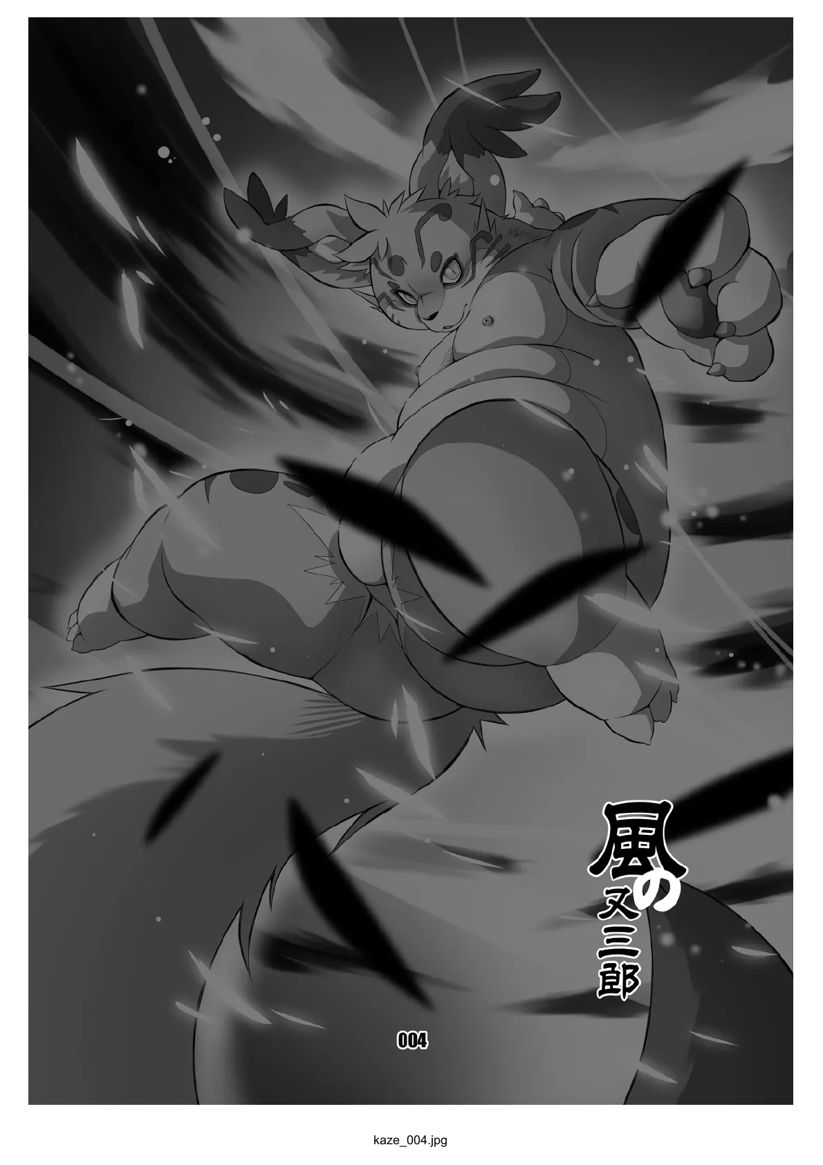 Kaze no Matasaburo Chapter 1 - page 3