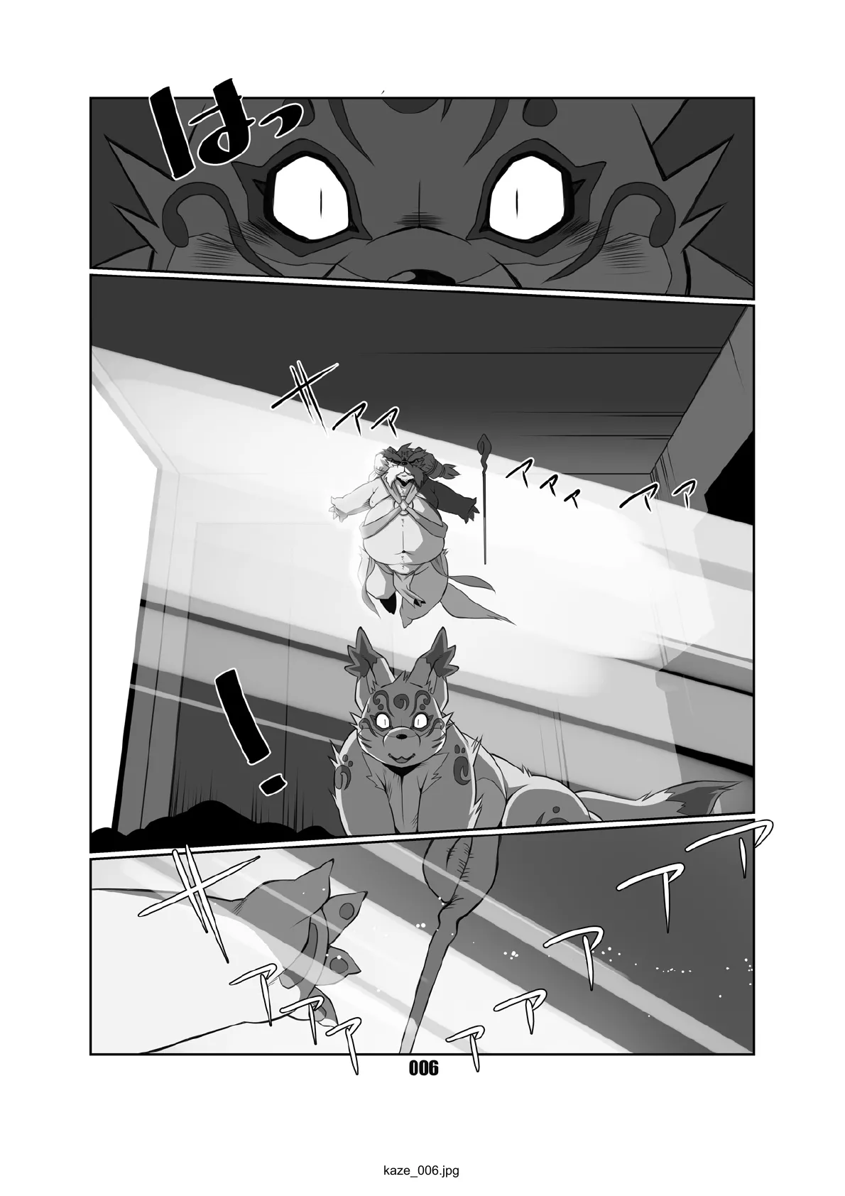 Kaze no Matasaburo Chapter 1 - page 5
