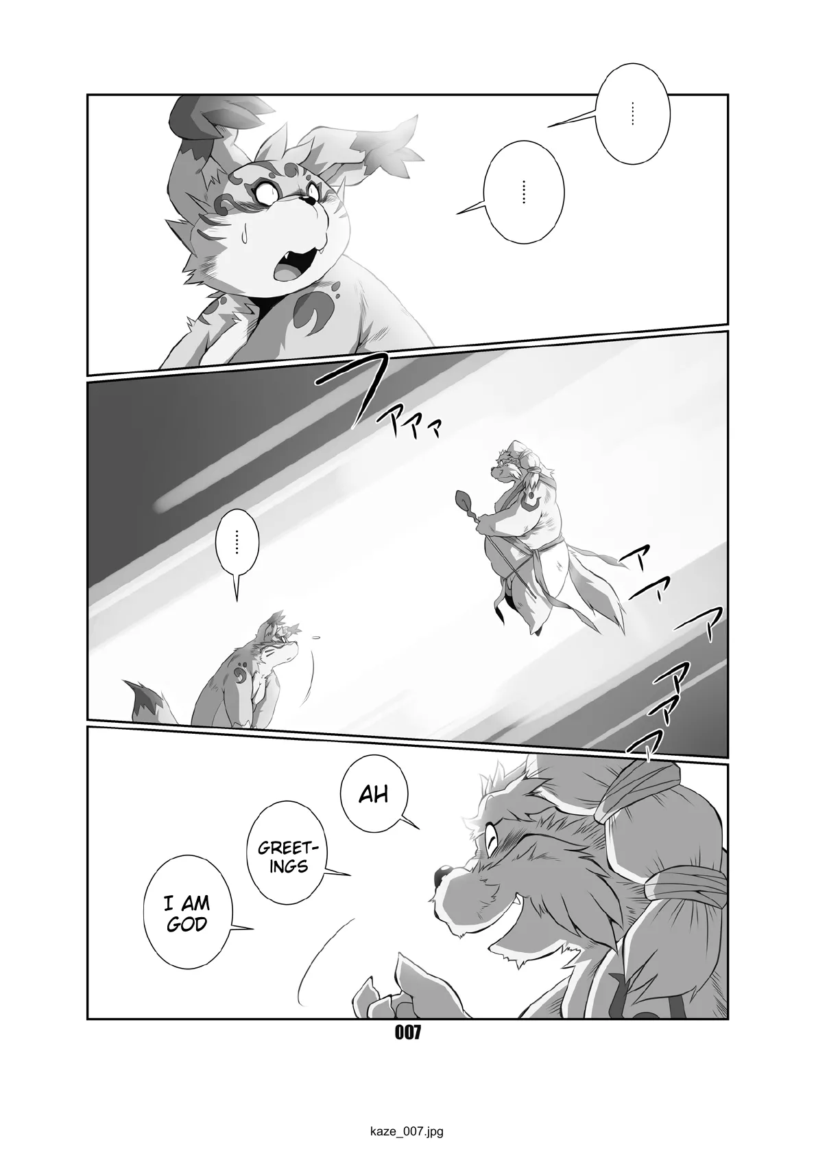 Kaze no Matasaburo Chapter 1 - page 6