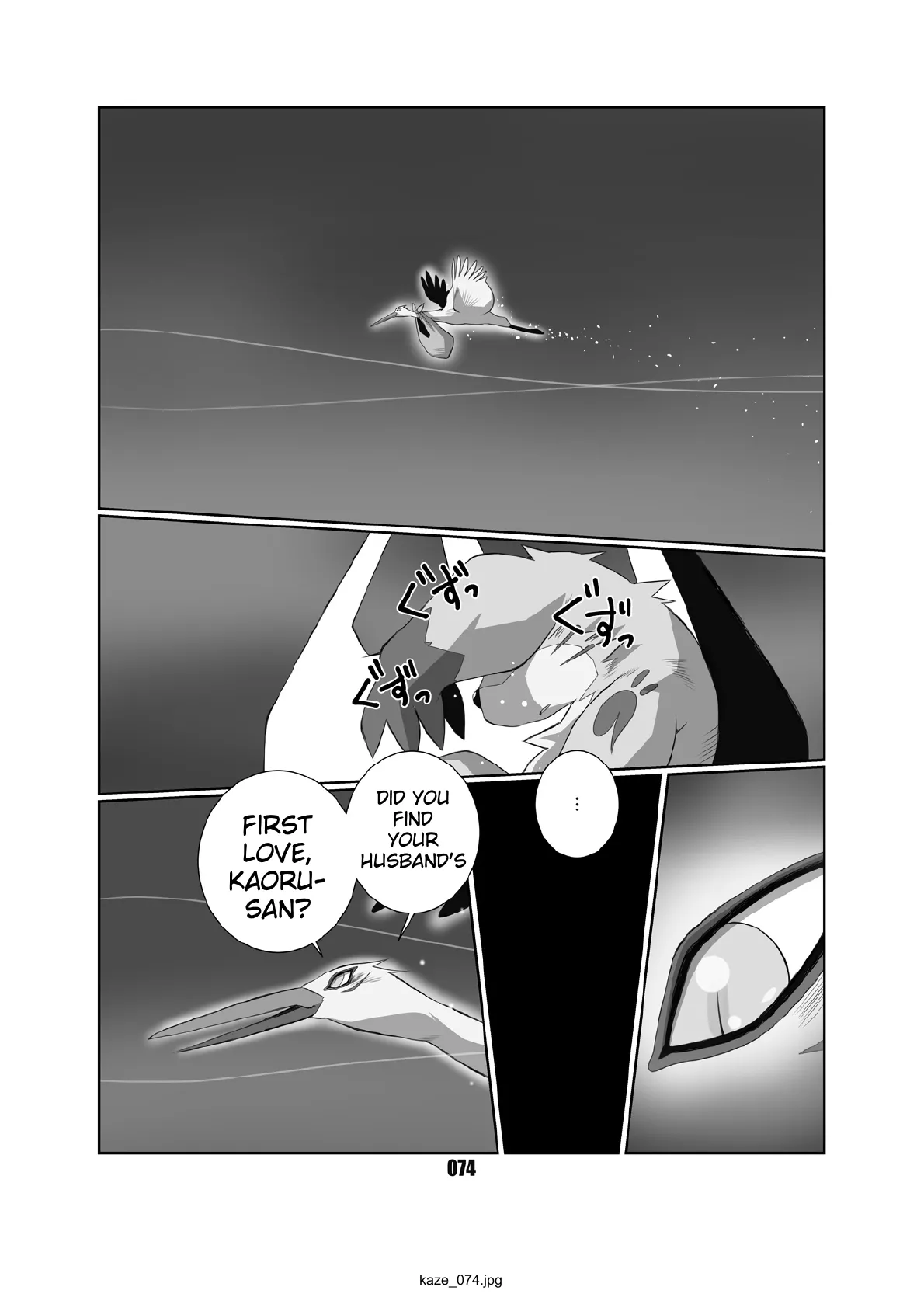 Kaze no Matasaburo Chapter 1 - page 73