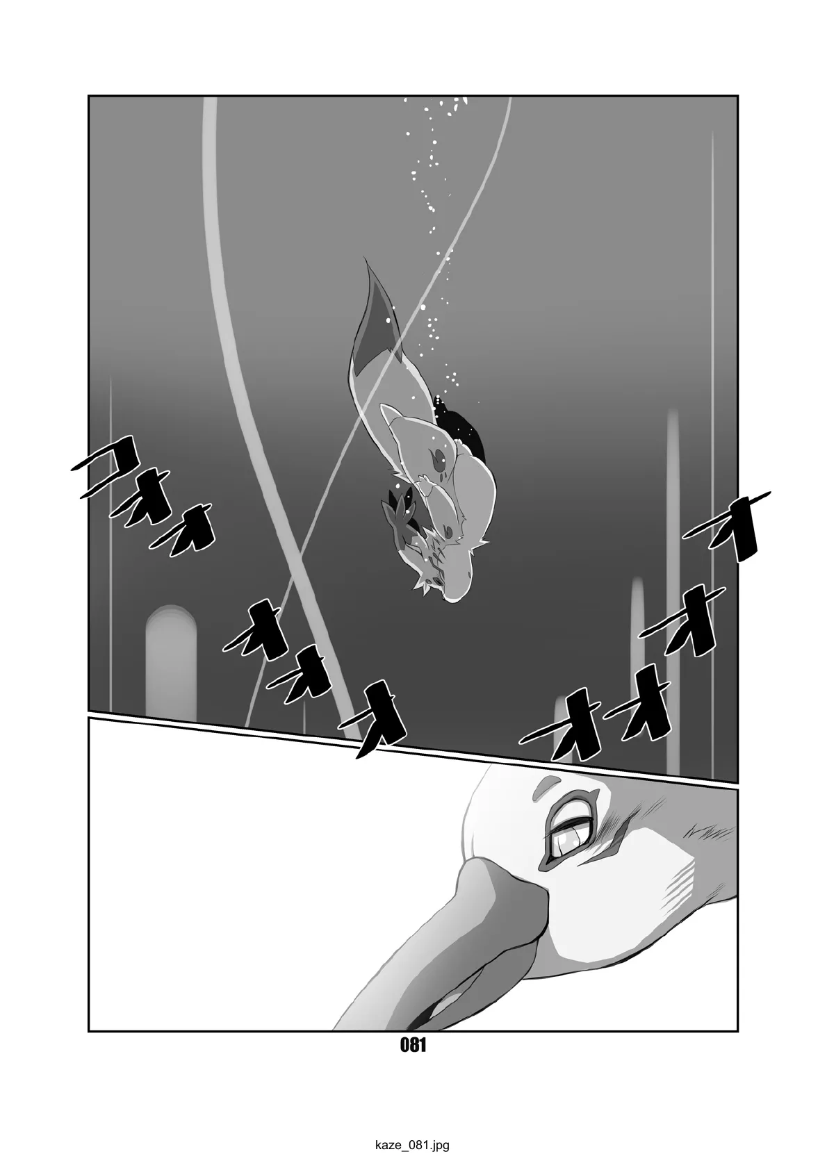 Kaze no Matasaburo Chapter 1 - page 80