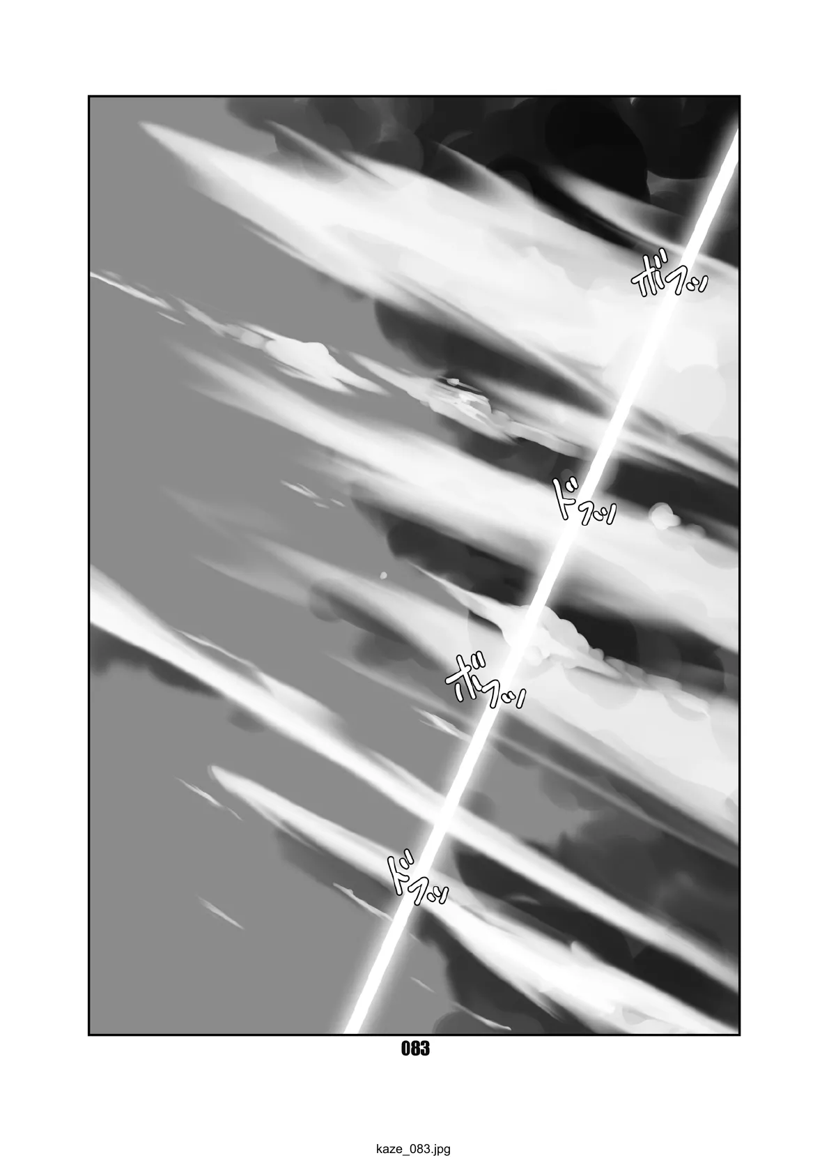 Kaze no Matasaburo Chapter 1 - page 82
