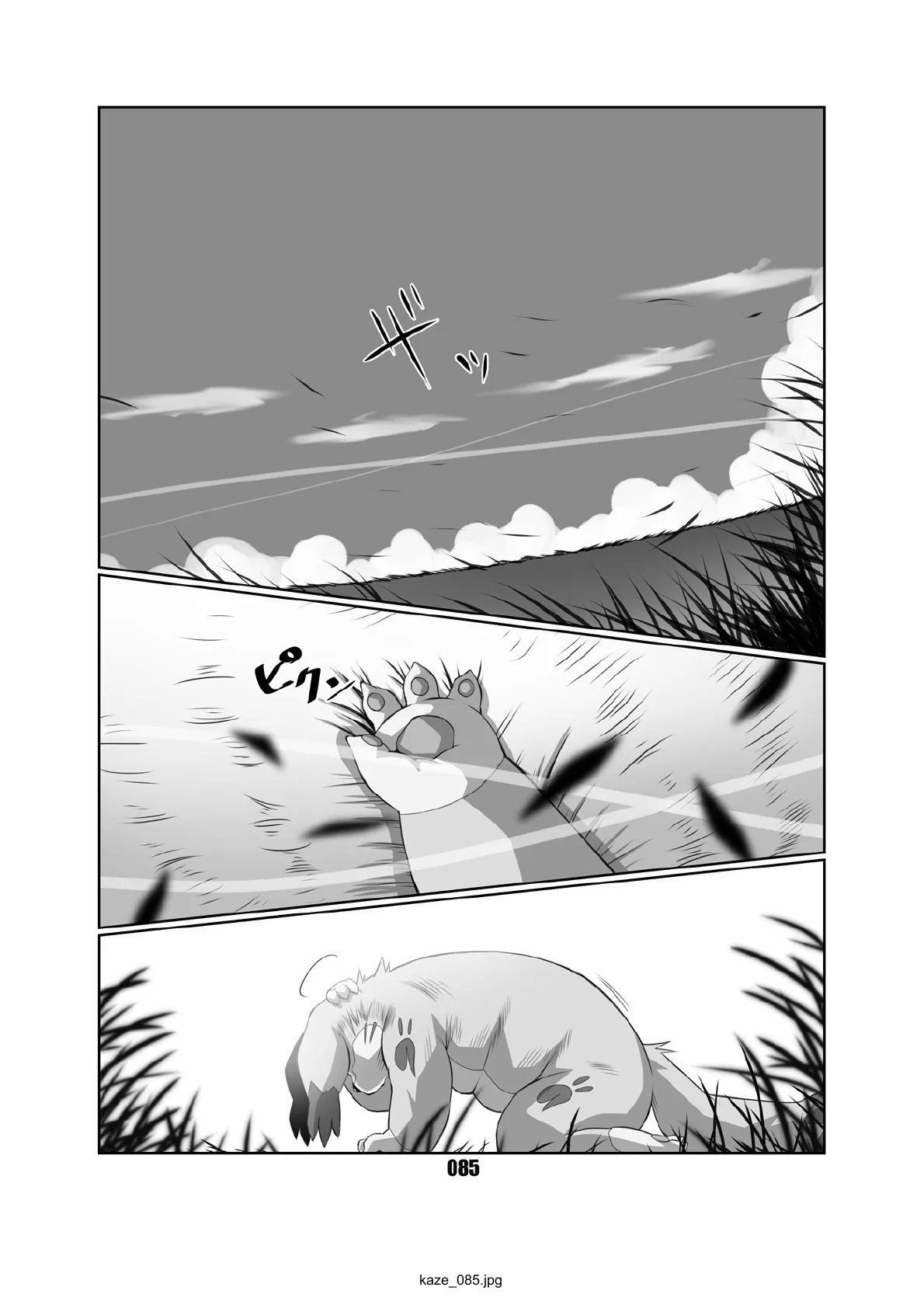 Kaze no Matasaburo Chapter 1 - page 84