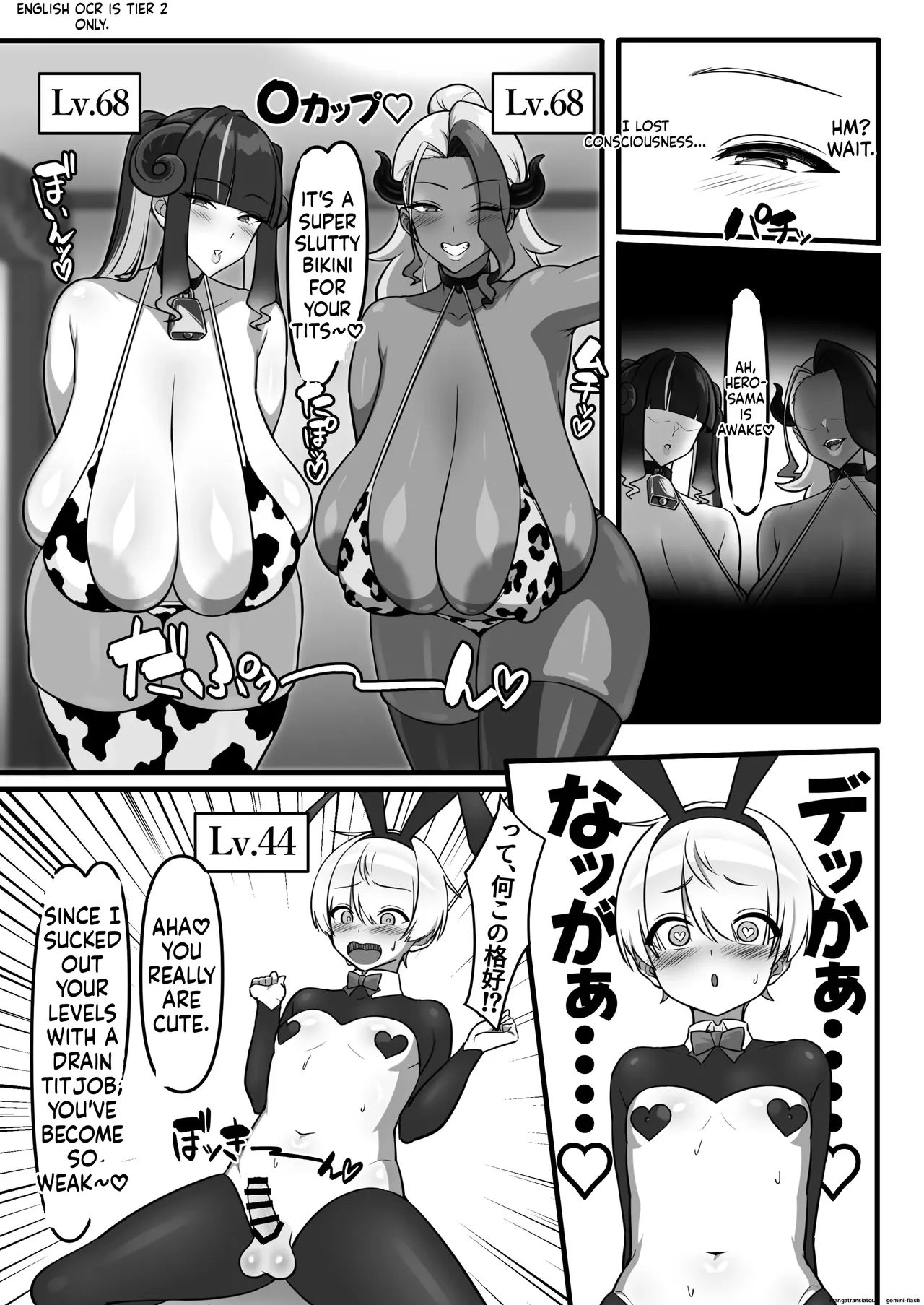 勇者、乳魔のデカパイに堕つ Chapter 1 - page 14