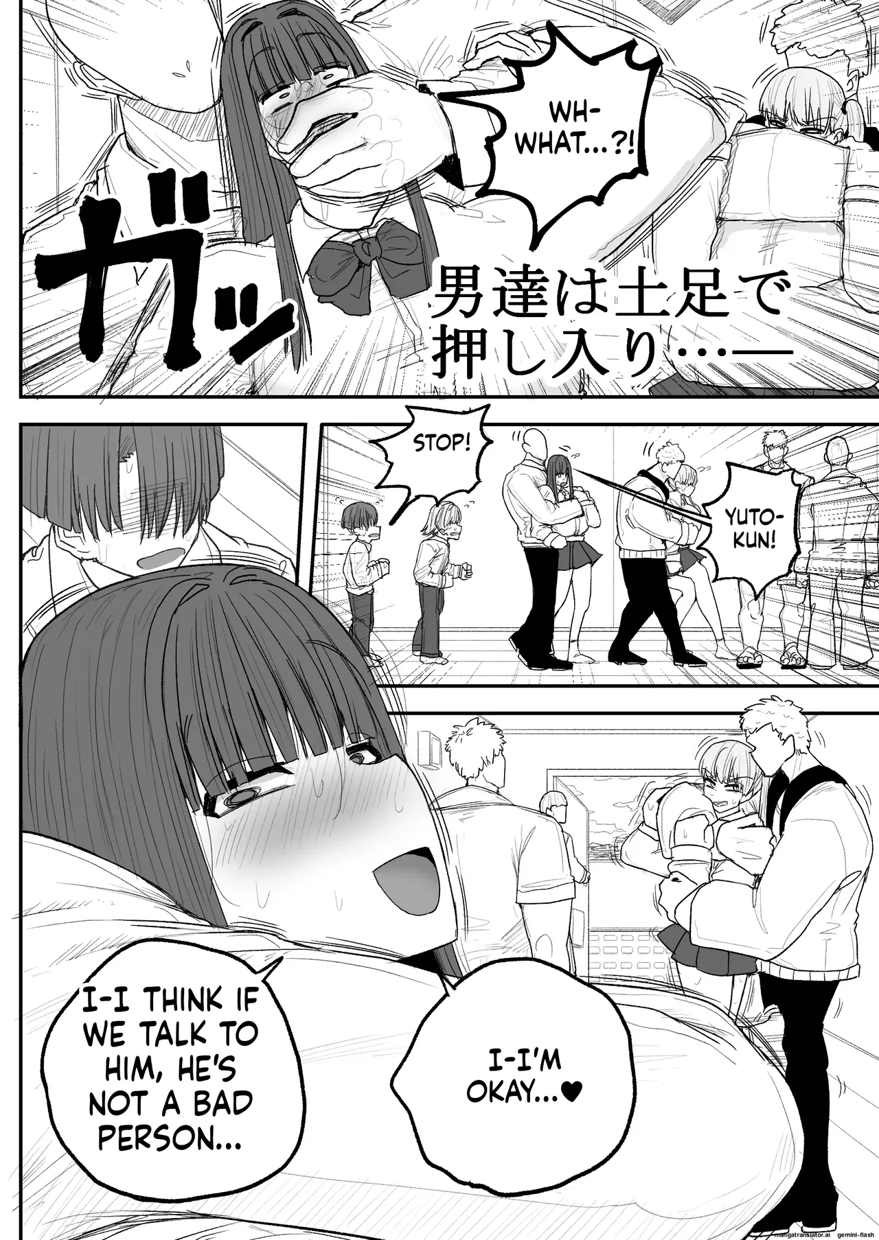 Boku no kanojo wa ue no kai no tsuyo osu ni bokobokoni sa rete NTR re chaimashita Chapter 1 - page 5
