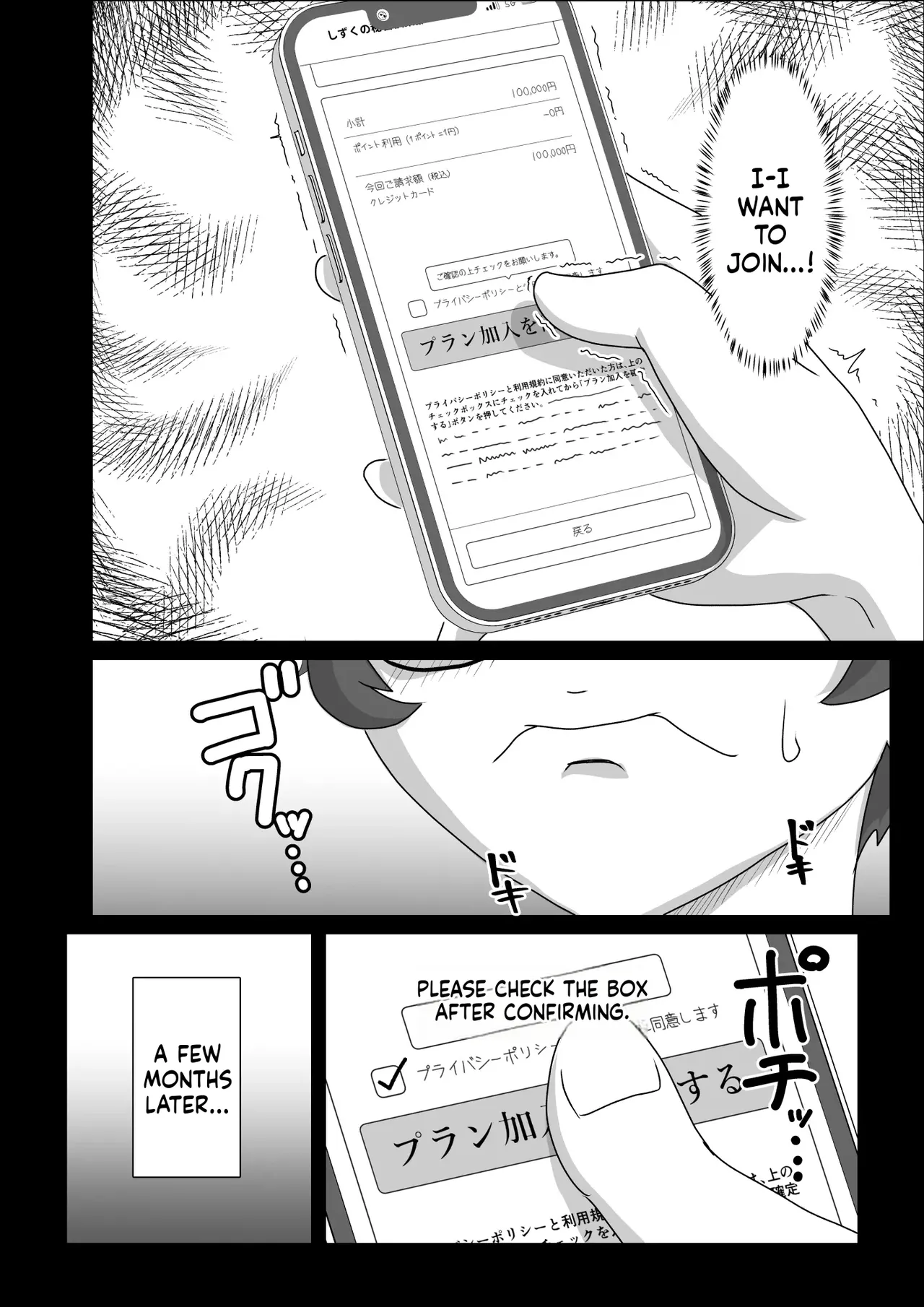 Asedaku Rubber ～Tonde Hi ni Hairu Natsu no Mazo～ Chapter 1 - page 4