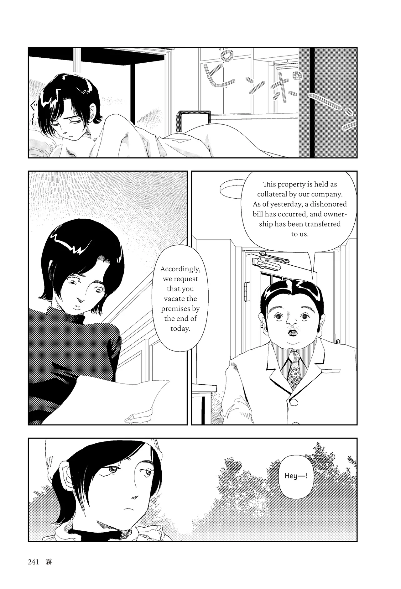 Kiri Chapter 1 - page 19