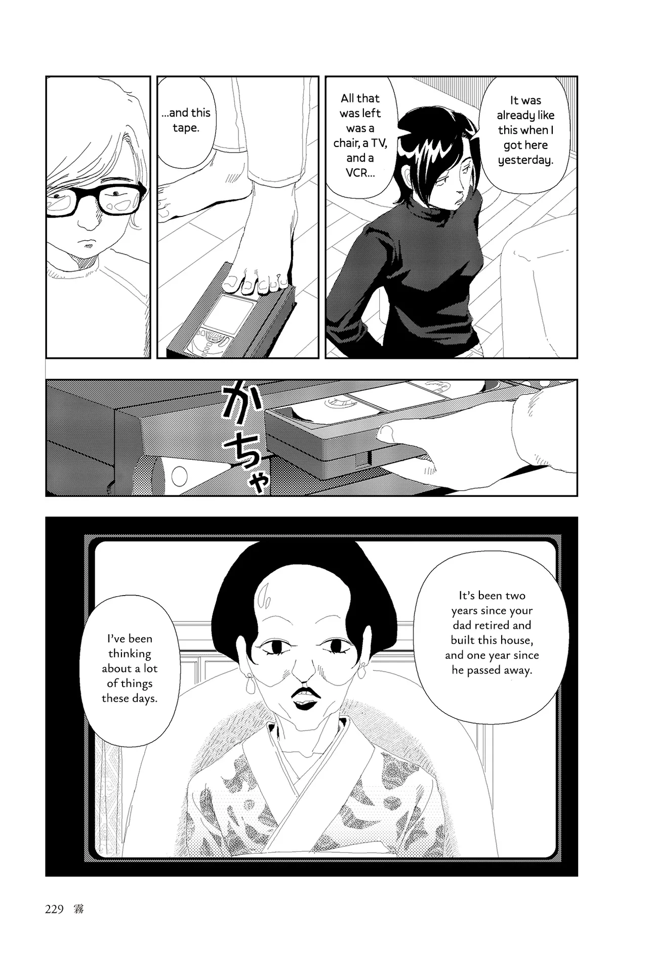Kiri Chapter 1 - page 7