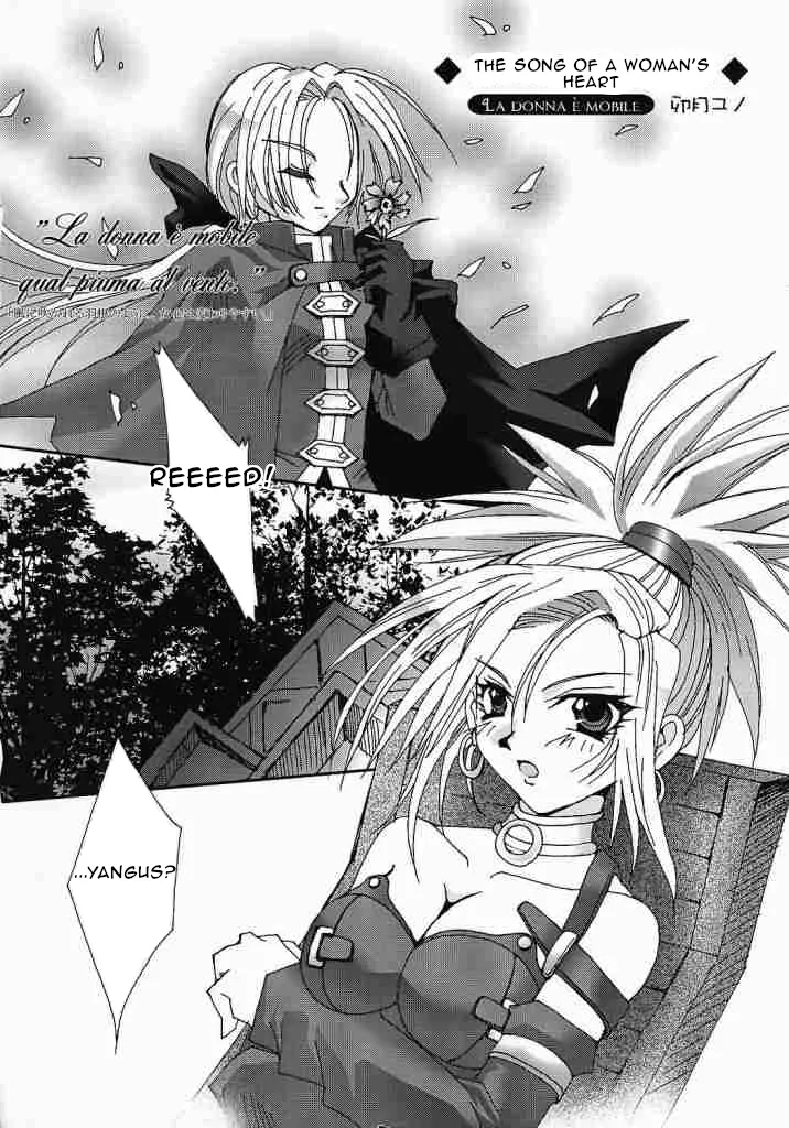 Venus no Namida Chapter 1 - page 25