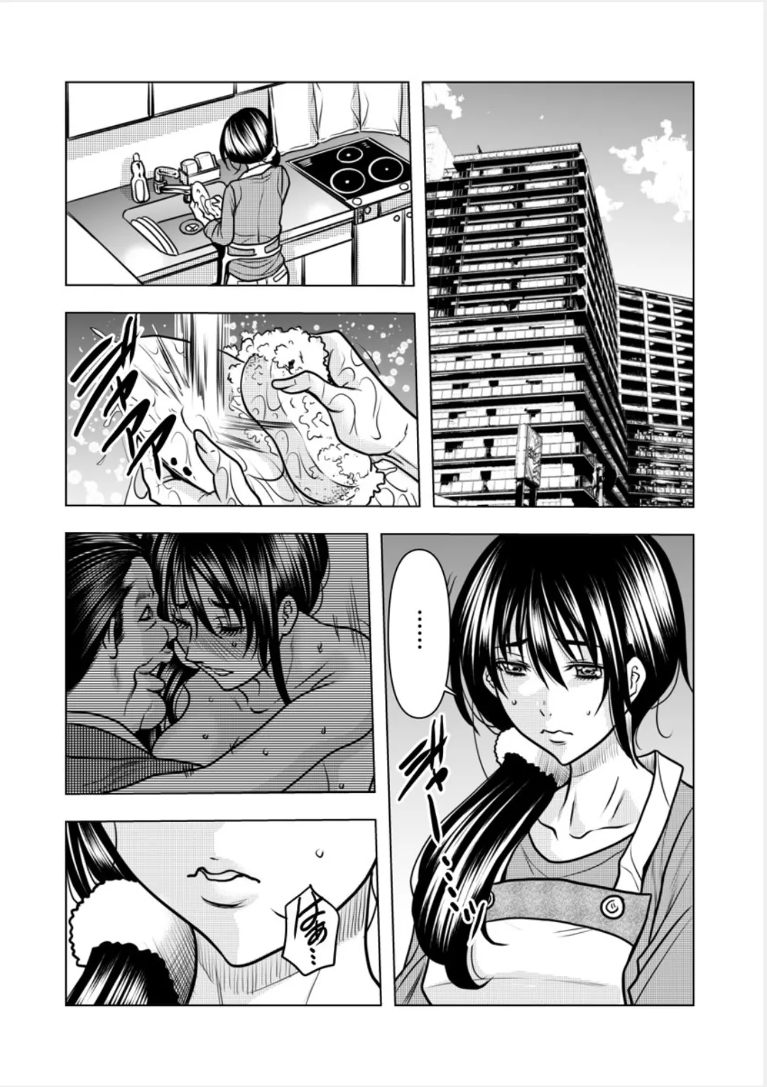 Contract wife - The days of being embraced by her husband's boss began for her husband Chapter 2 - page 3