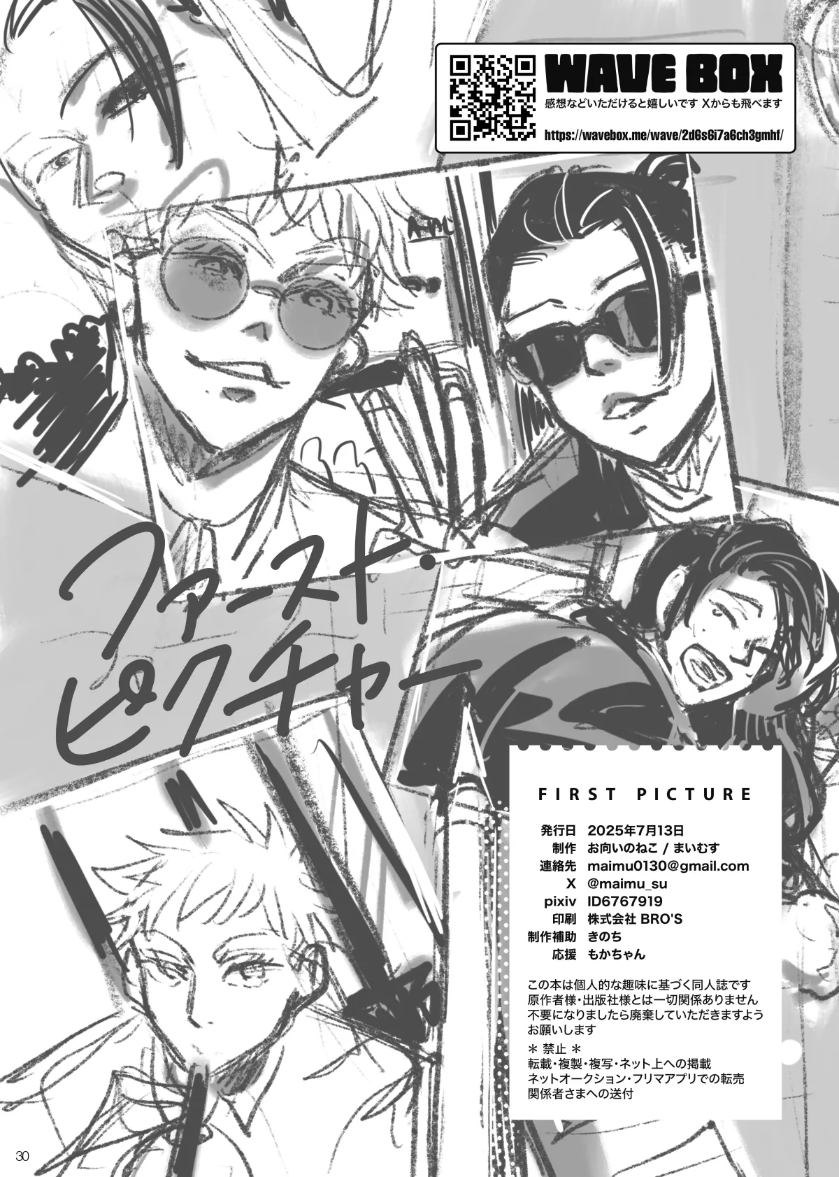 First Picture Chapter 1 - page 29