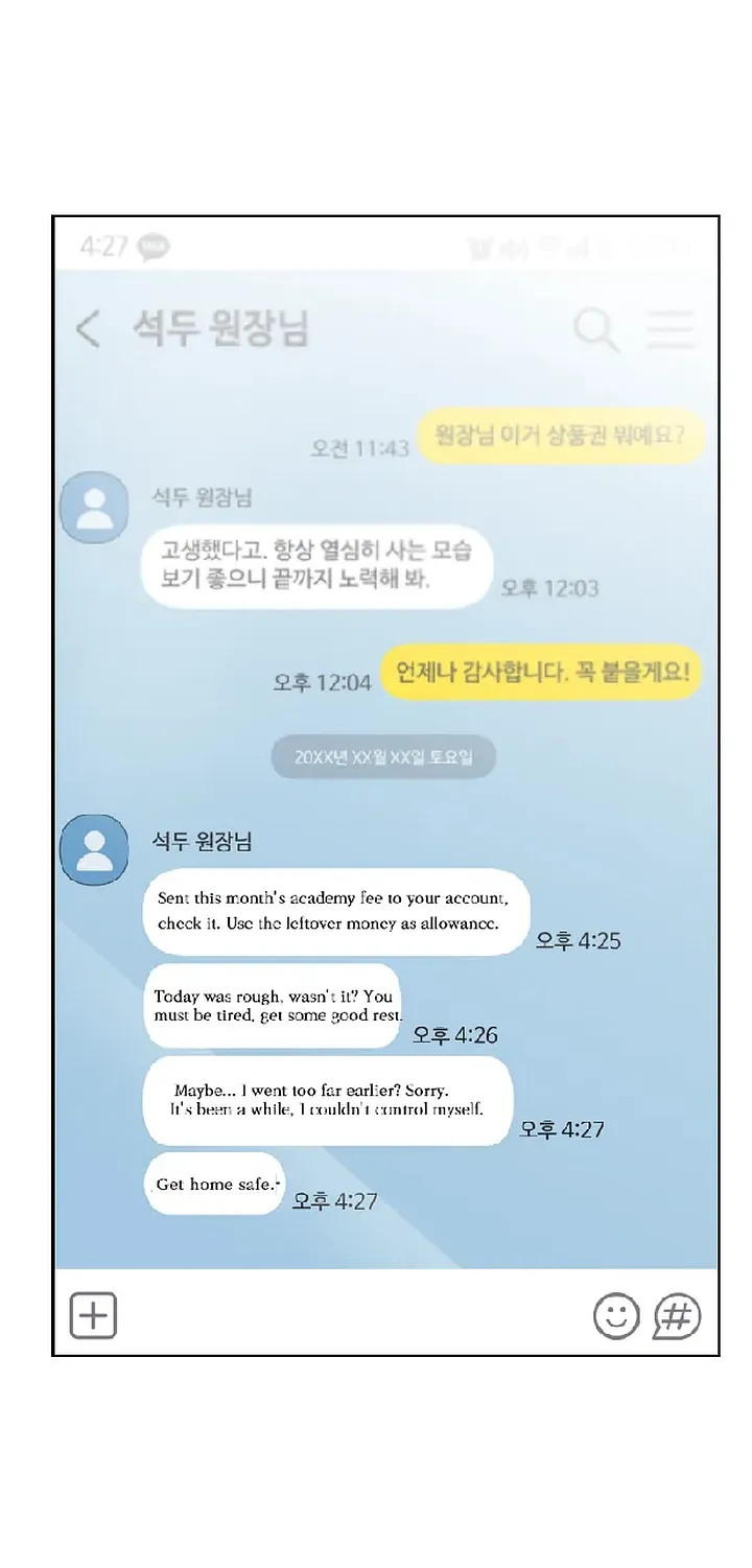 Stepdad class Chapter 1 - page 133