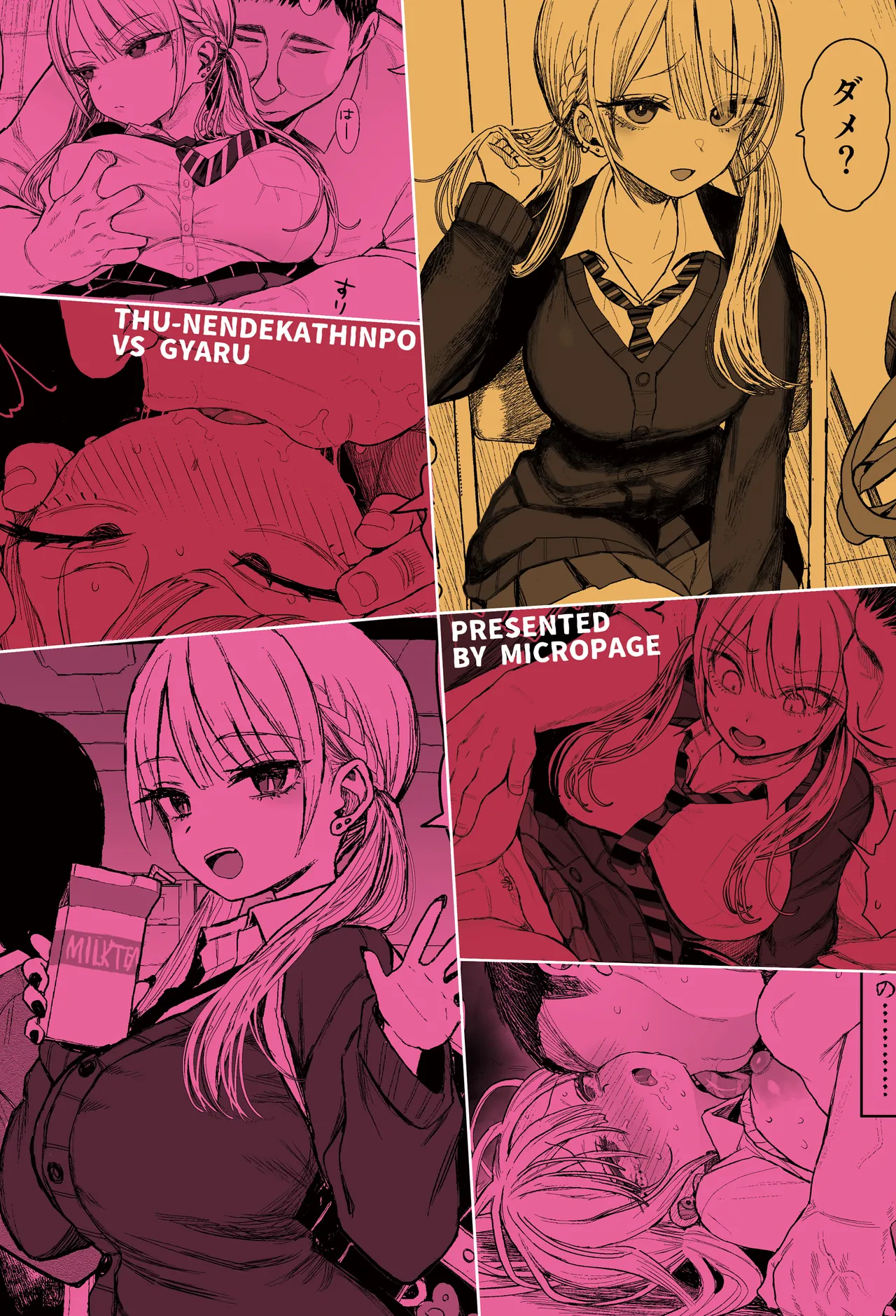 Shouwaru Gal Shitsukerareru + Omake Chapter 1 - page 36